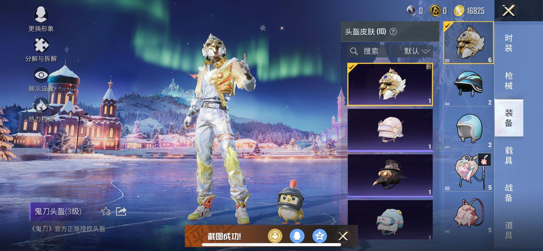 HPCMW414698和平精英账号详情图9