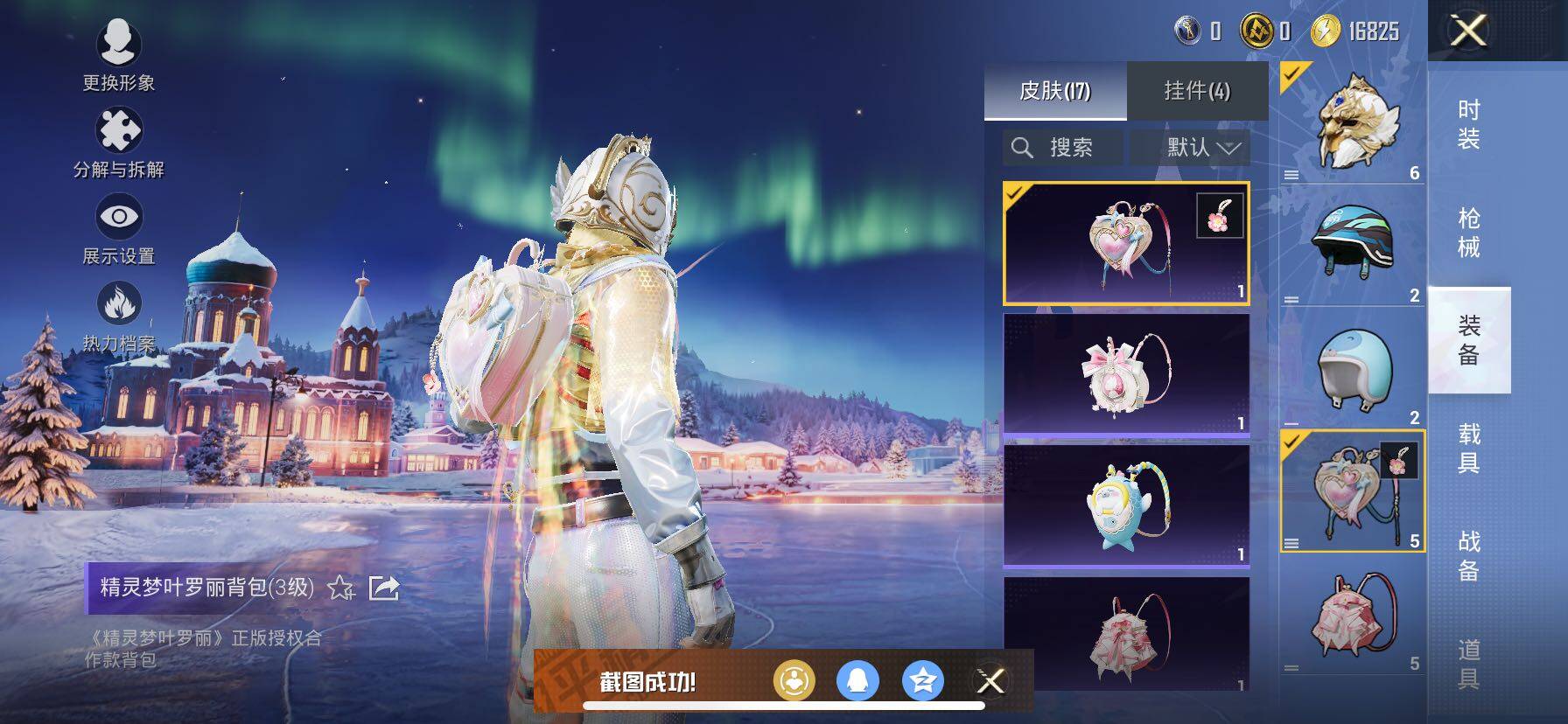 HPCMW414698和平精英账号详情图10