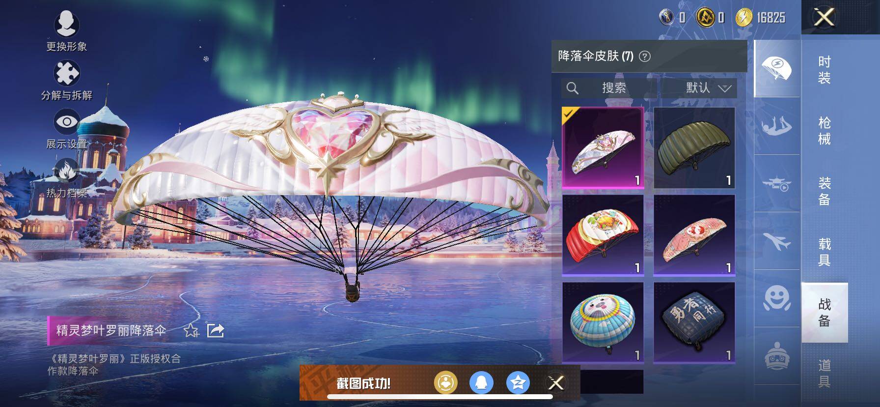 HPCMW414698和平精英账号详情图11