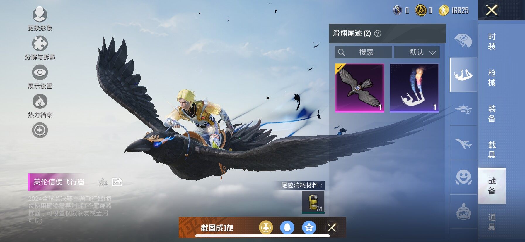 HPCMW414698和平精英账号详情图12