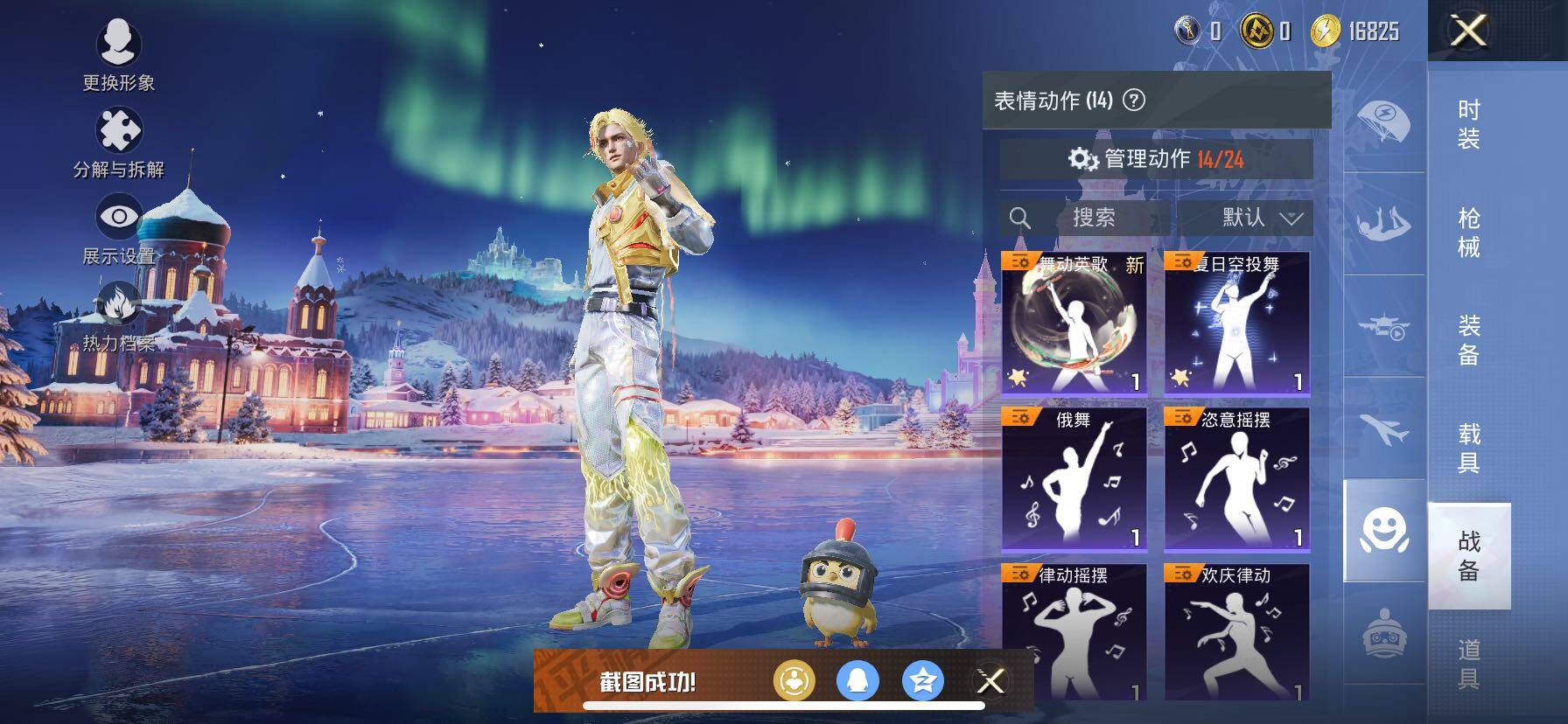 HPCMW414698和平精英账号详情图13