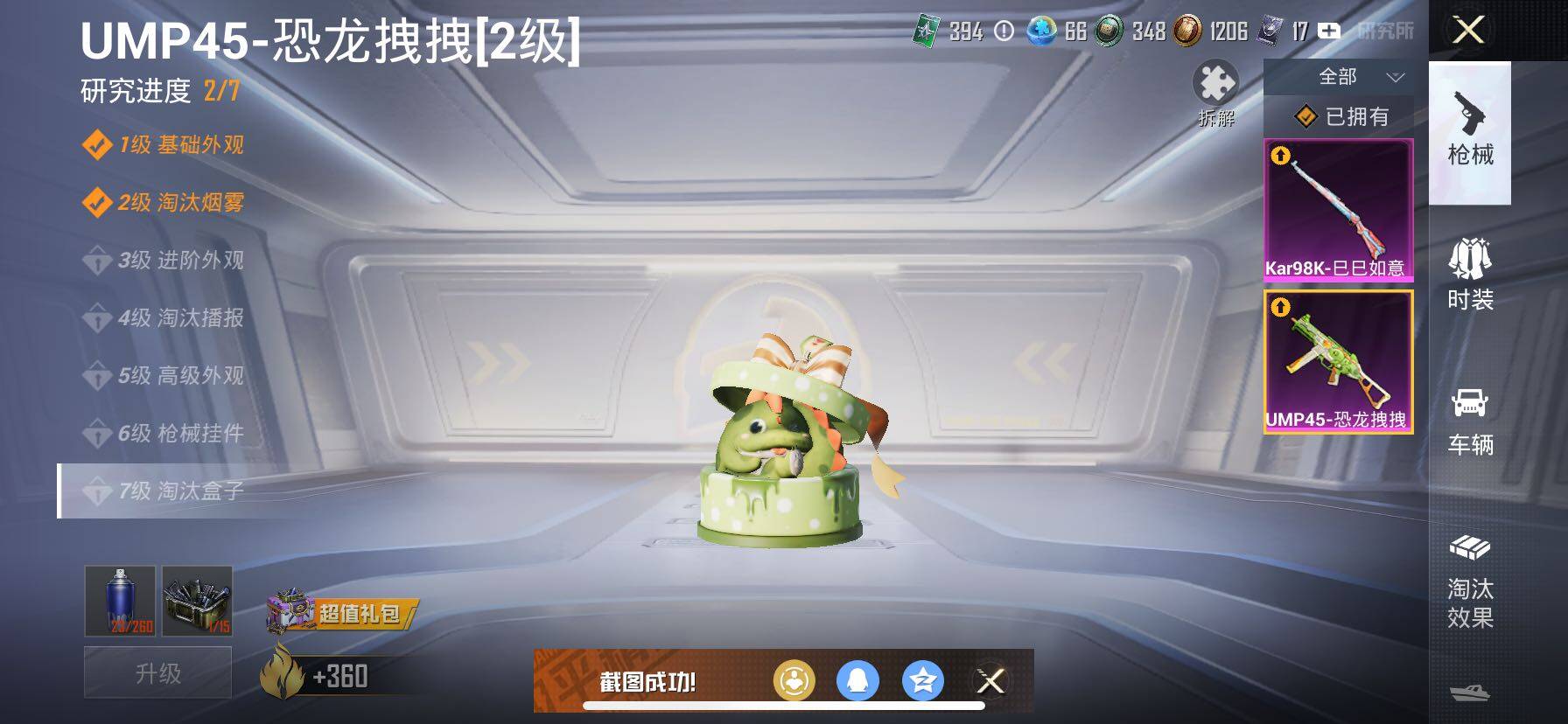 HPCMW414698和平精英账号详情图14