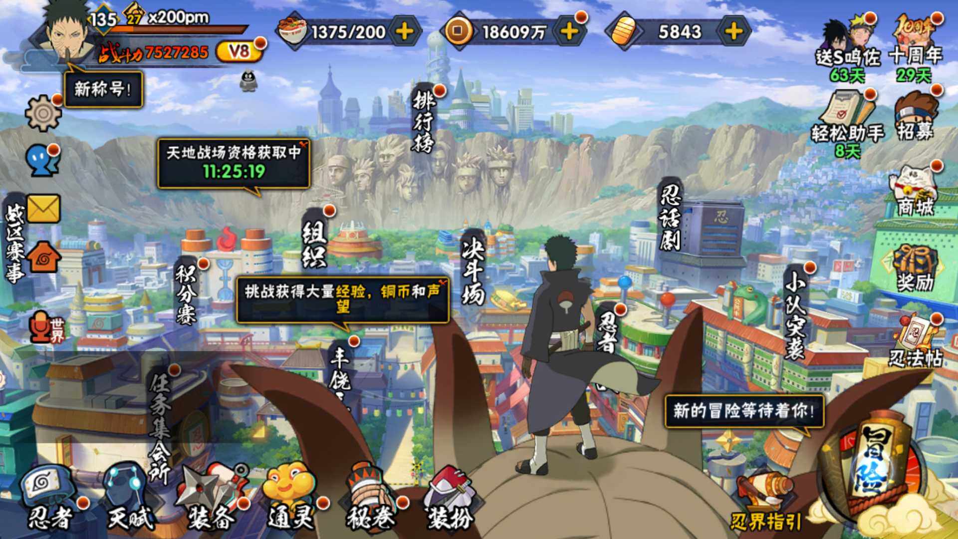 HYLFY344376火影忍者账号详情图4 HYLFY344376火影忍者账号详情图4