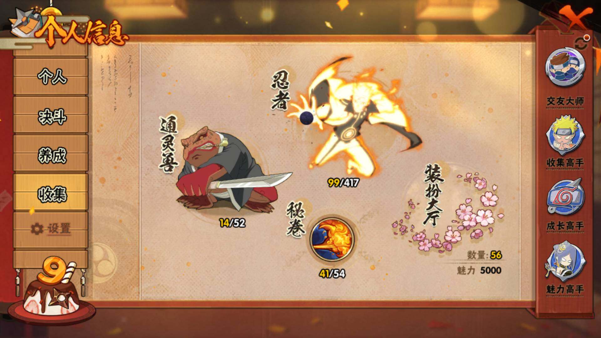 HYLFY344376火影忍者账号详情图7 HYLFY344376火影忍者账号详情图7