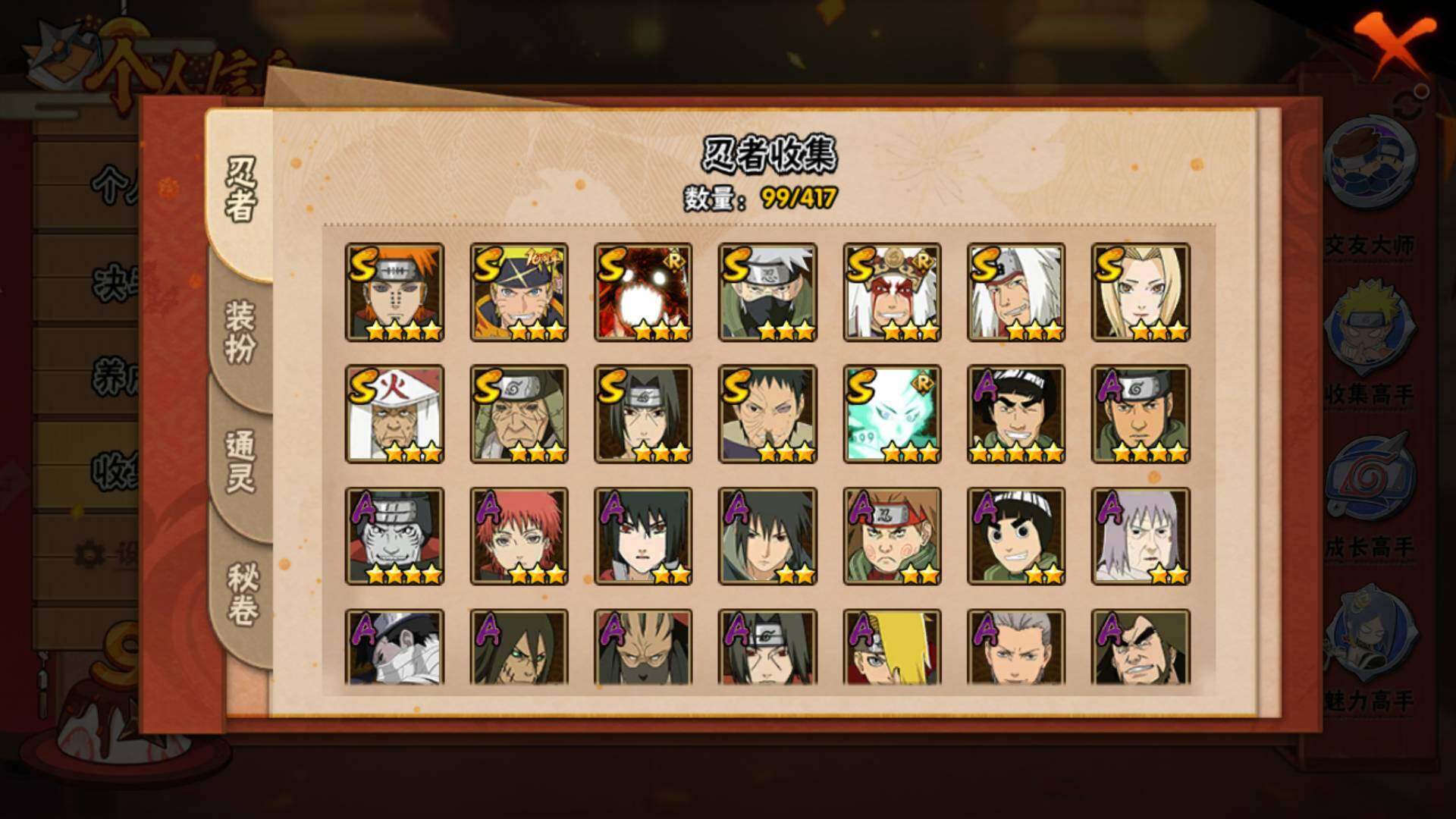 HYLFY344376火影忍者账号详情图8 HYLFY344376火影忍者账号详情图8