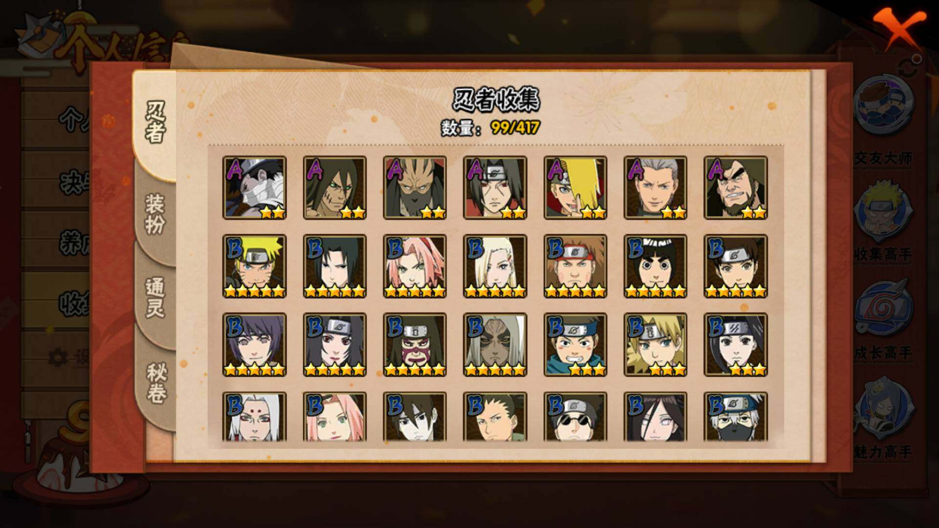 HYLFY344376火影忍者账号详情图9 HYLFY344376火影忍者账号详情图9