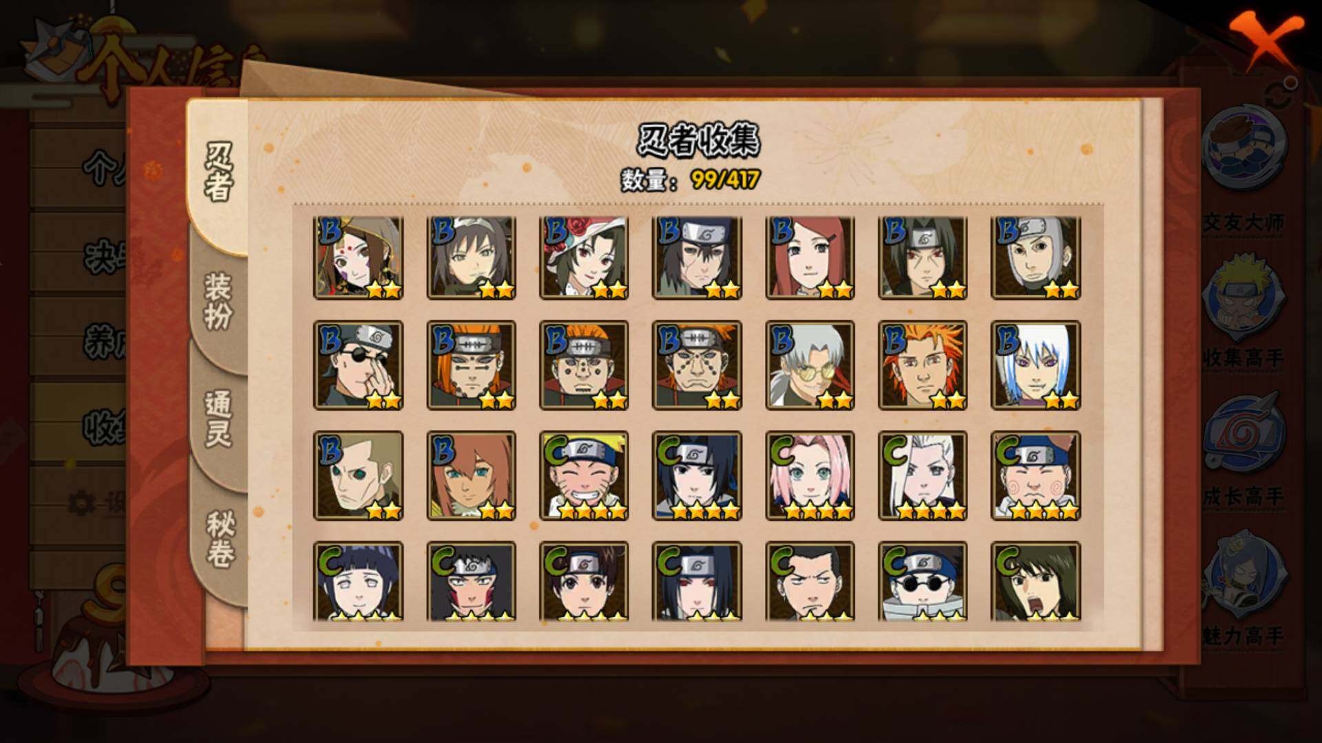 HYLFY344376火影忍者账号详情图10 HYLFY344376火影忍者账号详情图10