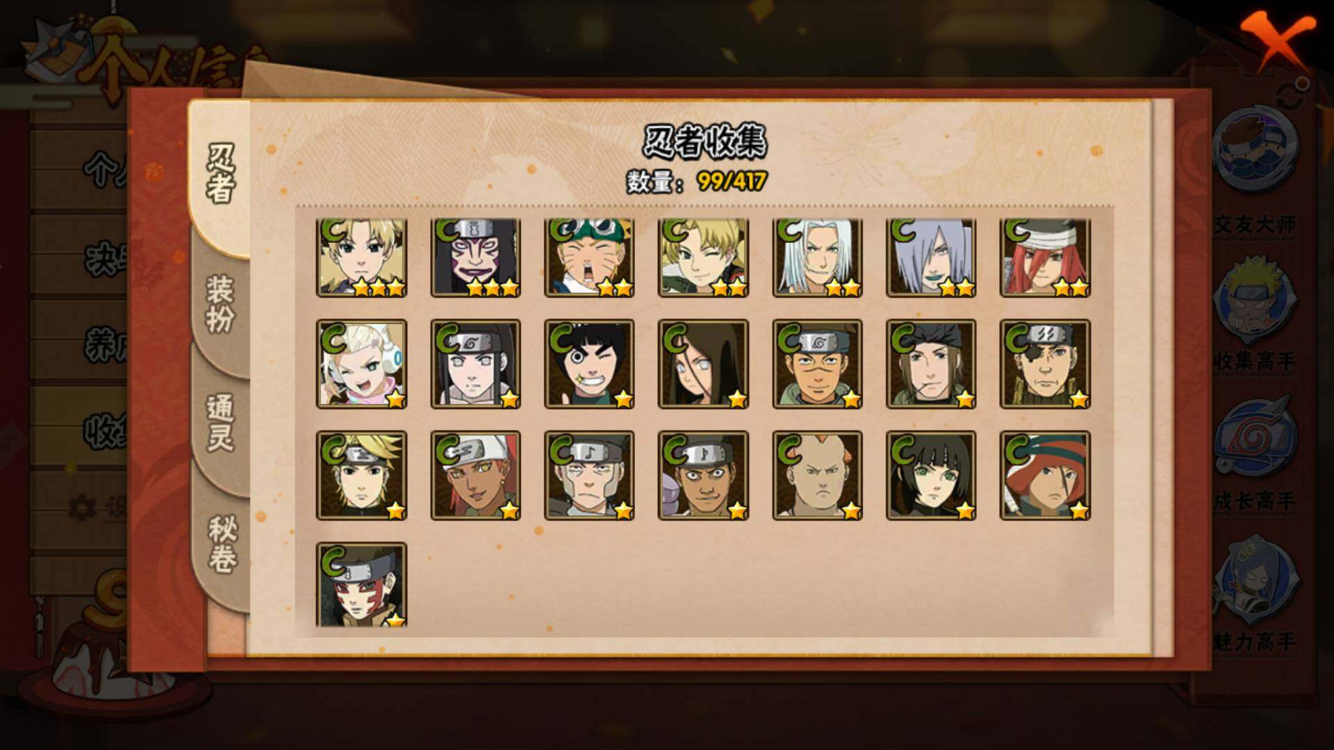 HYLFY344376火影忍者账号详情图11 HYLFY344376火影忍者账号详情图11