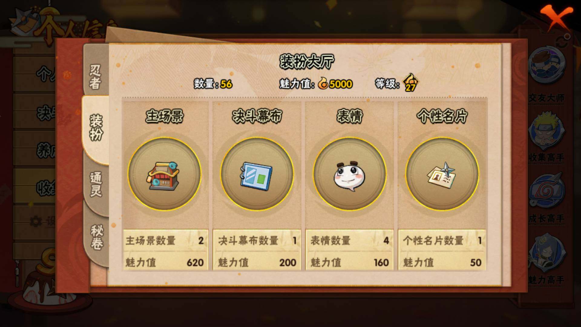 HYLFY344376火影忍者账号详情图12 HYLFY344376火影忍者账号详情图12