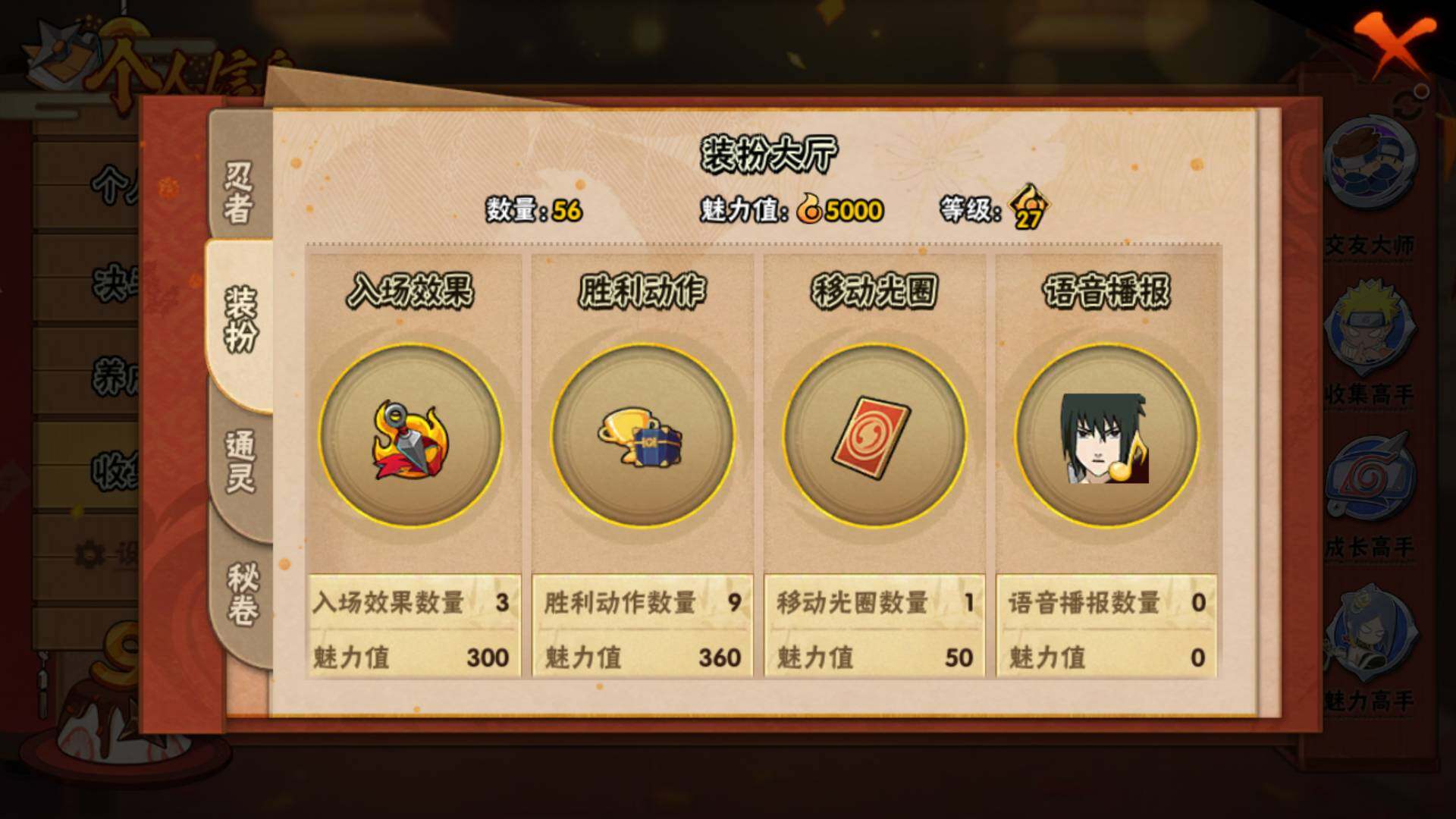 HYLFY344376火影忍者账号详情图14 HYLFY344376火影忍者账号详情图14