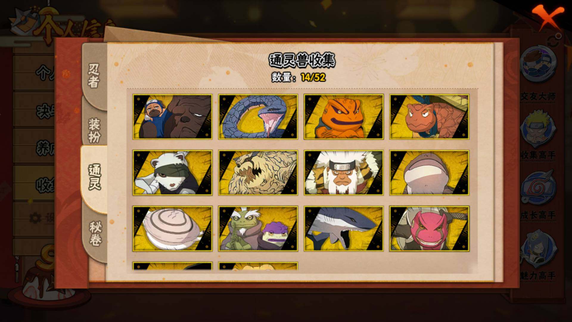 HYLFY344376火影忍者账号详情图15 HYLFY344376火影忍者账号详情图15