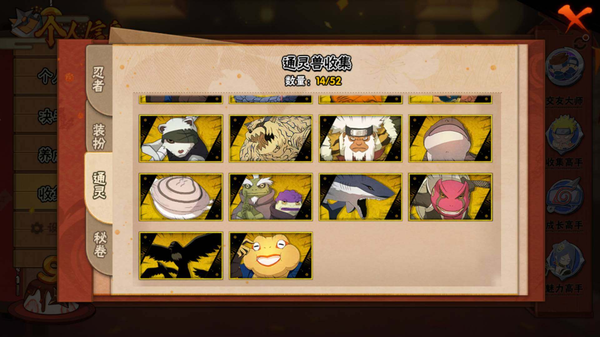 HYLFY344376火影忍者账号详情图16 HYLFY344376火影忍者账号详情图16