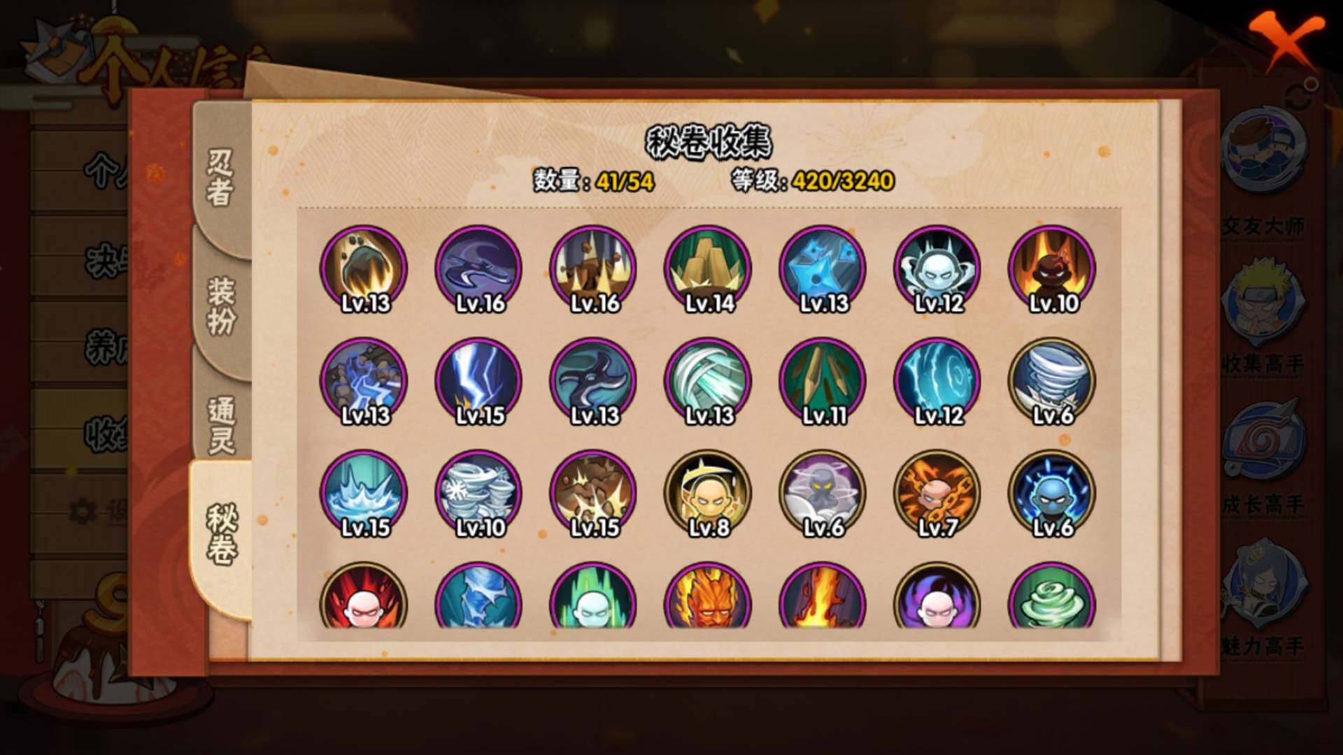 HYLFY344376火影忍者账号详情图17 HYLFY344376火影忍者账号详情图17