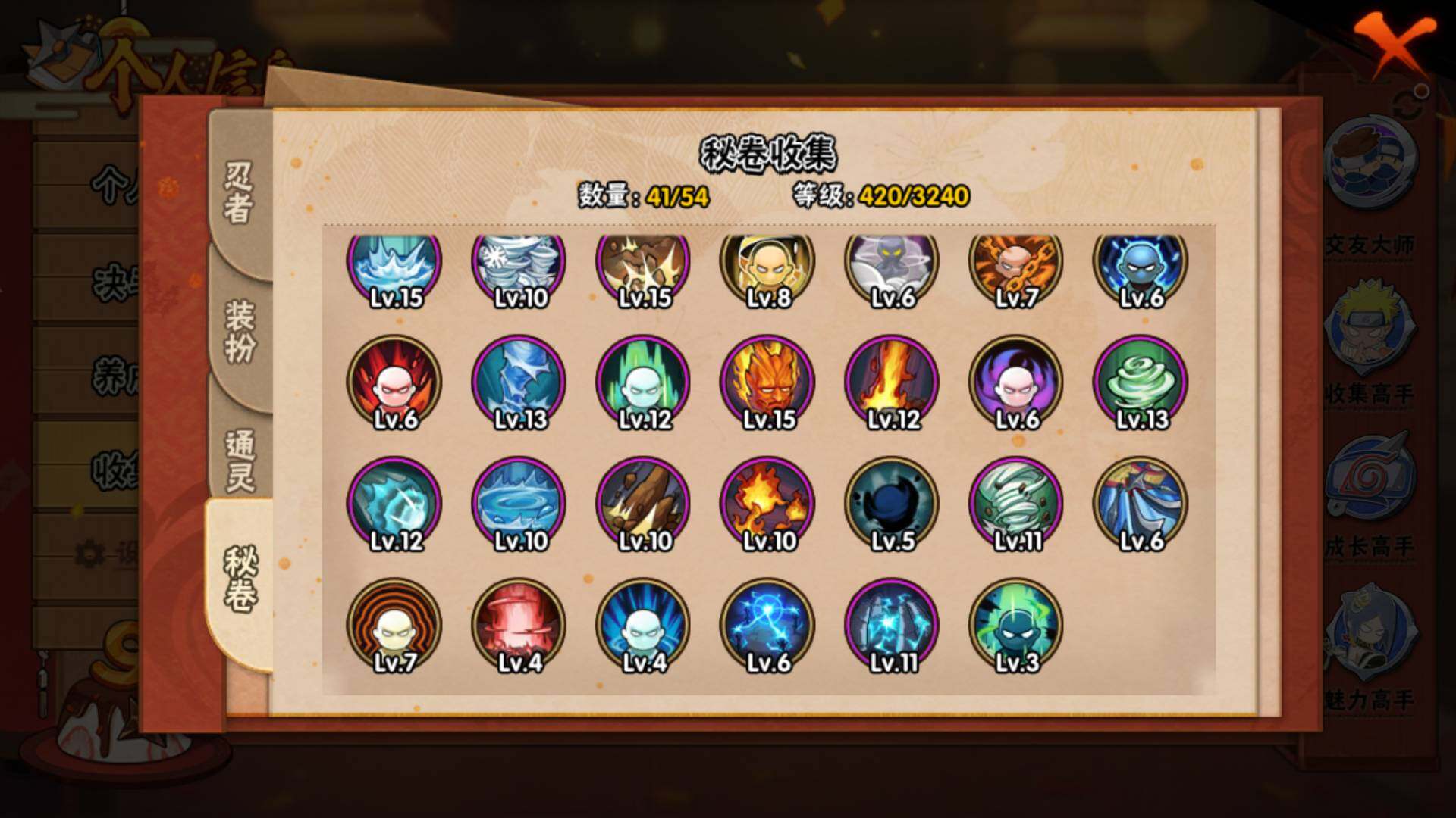 HYLFY344376火影忍者账号详情图18 HYLFY344376火影忍者账号详情图18