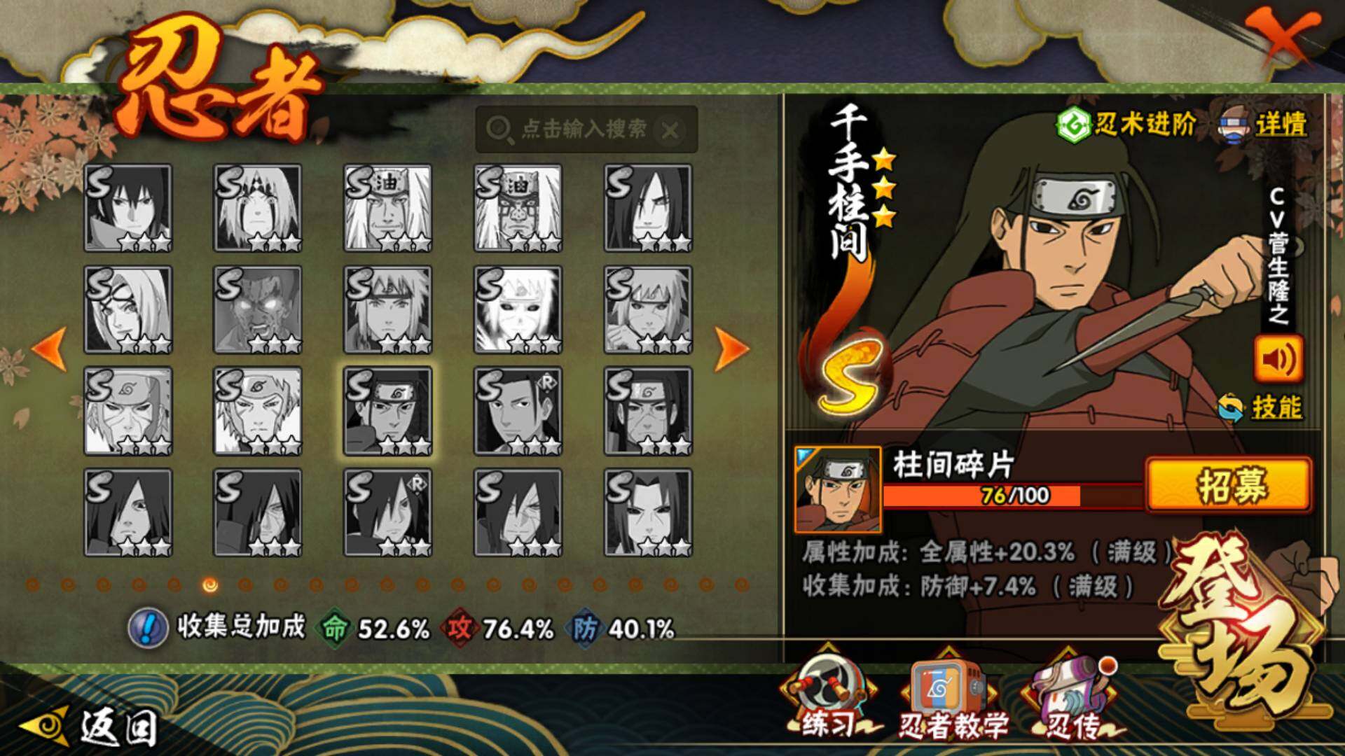 HYLFY344376火影忍者账号详情图19 HYLFY344376火影忍者账号详情图19