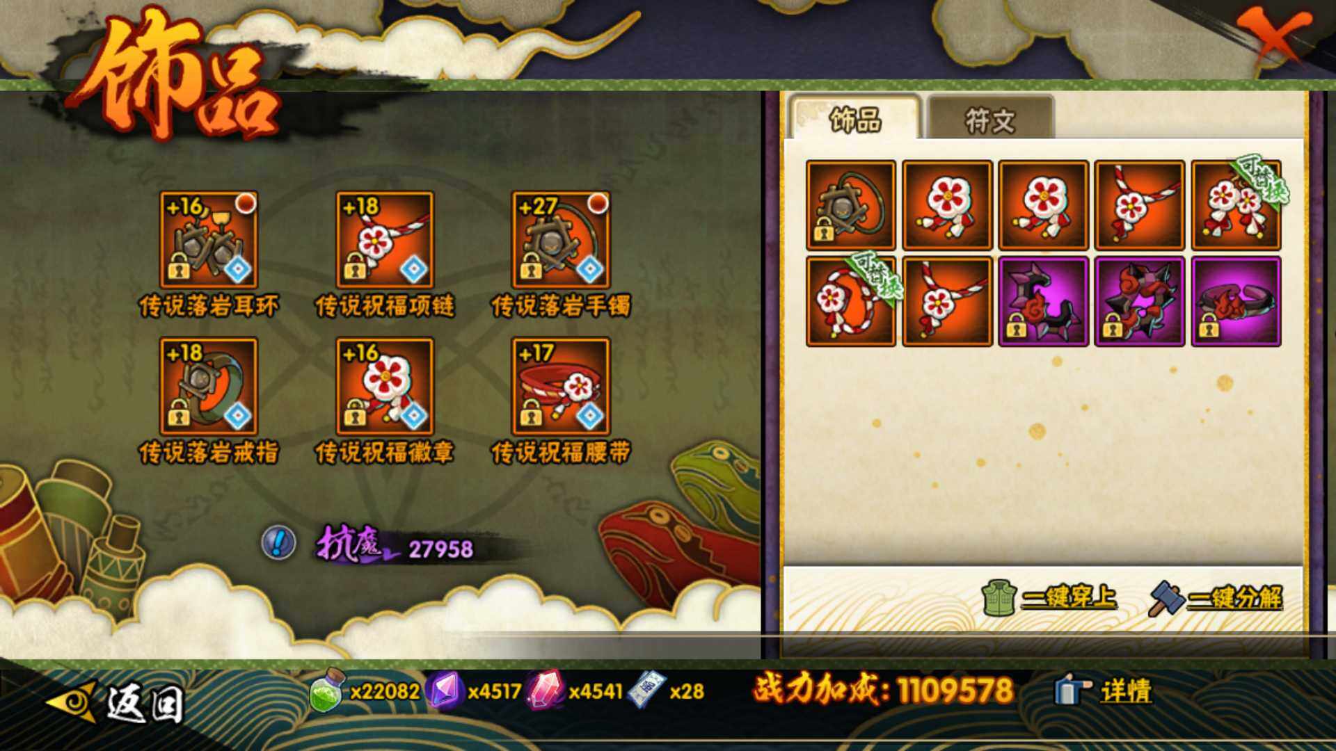 HYLFY344376火影忍者账号详情图22 HYLFY344376火影忍者账号详情图22