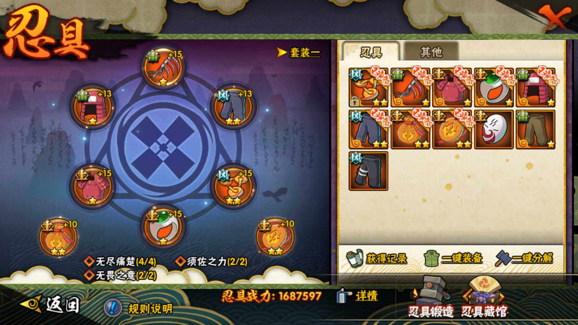 HYLFY344376火影忍者账号详情图23 HYLFY344376火影忍者账号详情图23