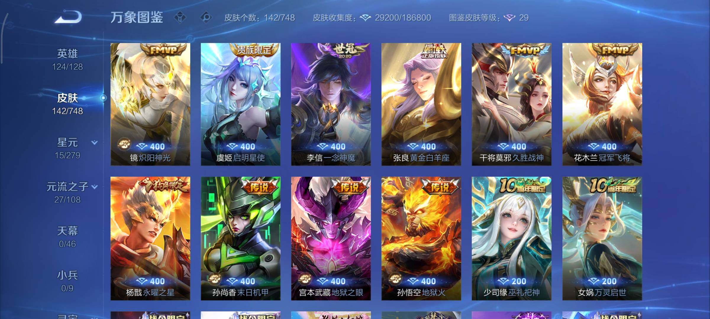 WZCMY40776王者荣耀账号详情图7 WZCMY40776王者荣耀账号详情图7