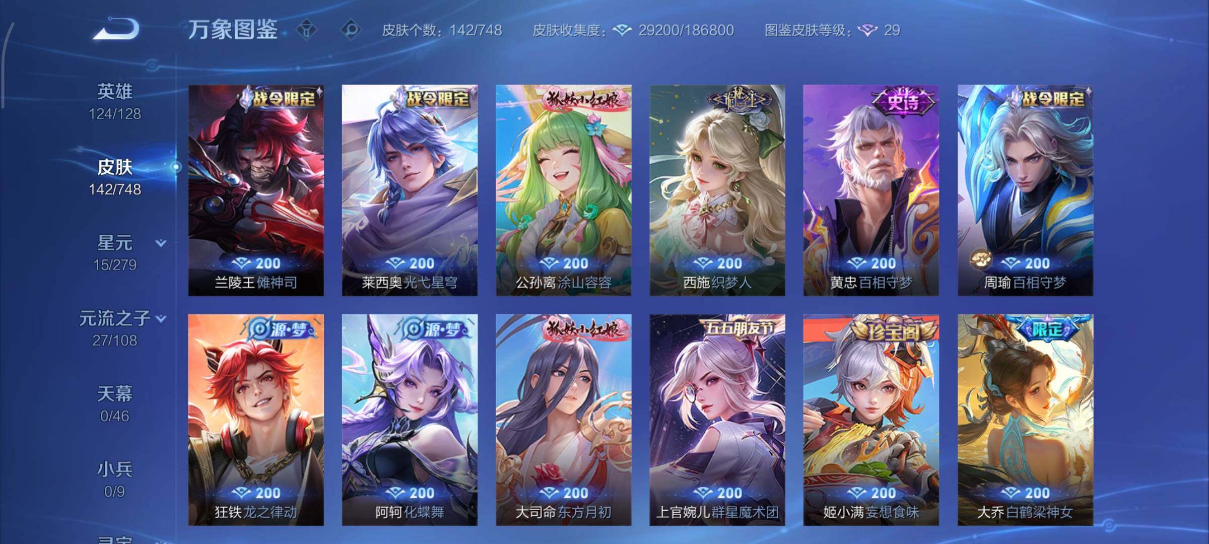 WZCMY40776王者荣耀账号详情图8 WZCMY40776王者荣耀账号详情图8