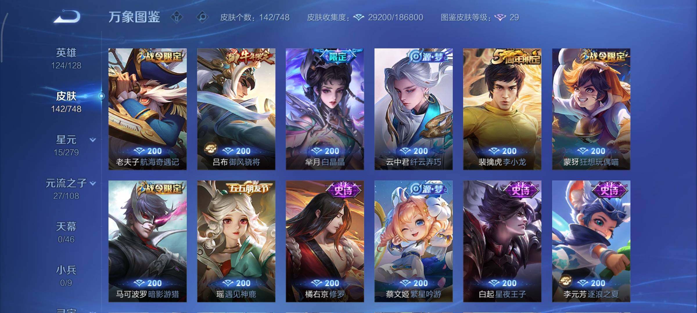 WZCMY40776王者荣耀账号详情图9 WZCMY40776王者荣耀账号详情图9