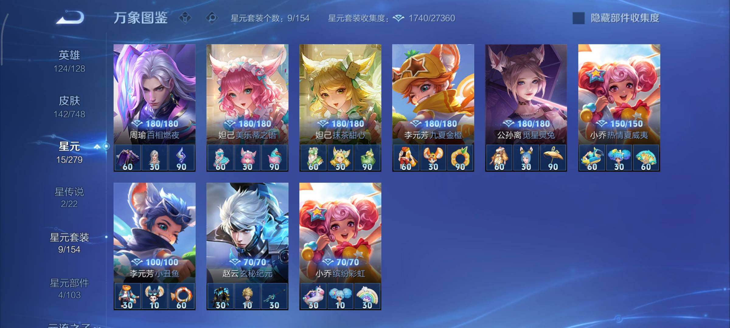 WZCMY40776王者荣耀账号详情图12 WZCMY40776王者荣耀账号详情图12