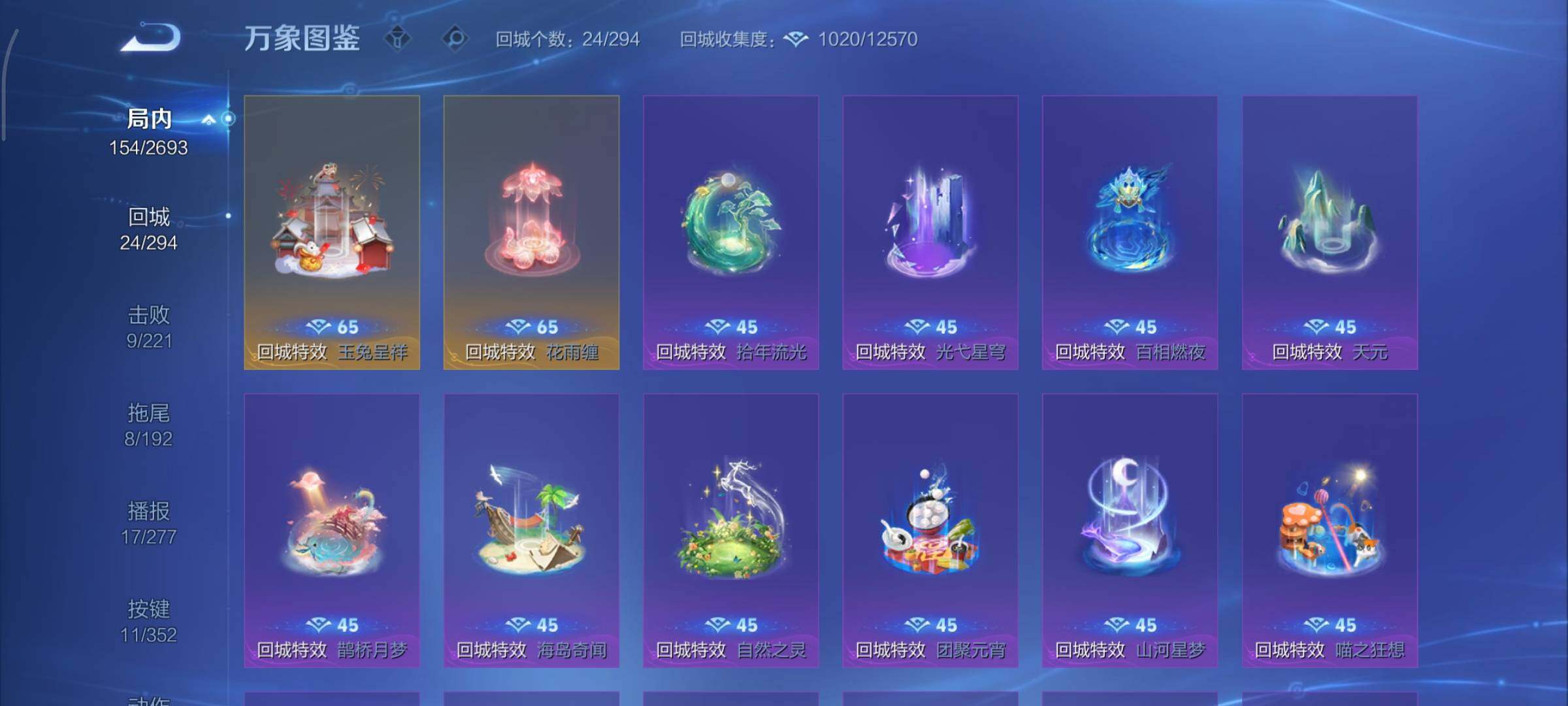 WZCMY40776王者荣耀账号详情图13 WZCMY40776王者荣耀账号详情图13