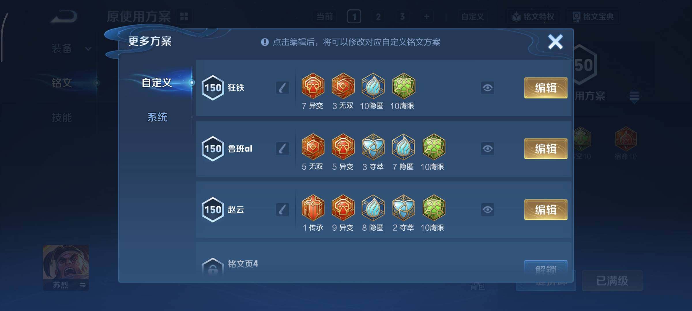 WZCMY40776王者荣耀账号详情图15 WZCMY40776王者荣耀账号详情图15