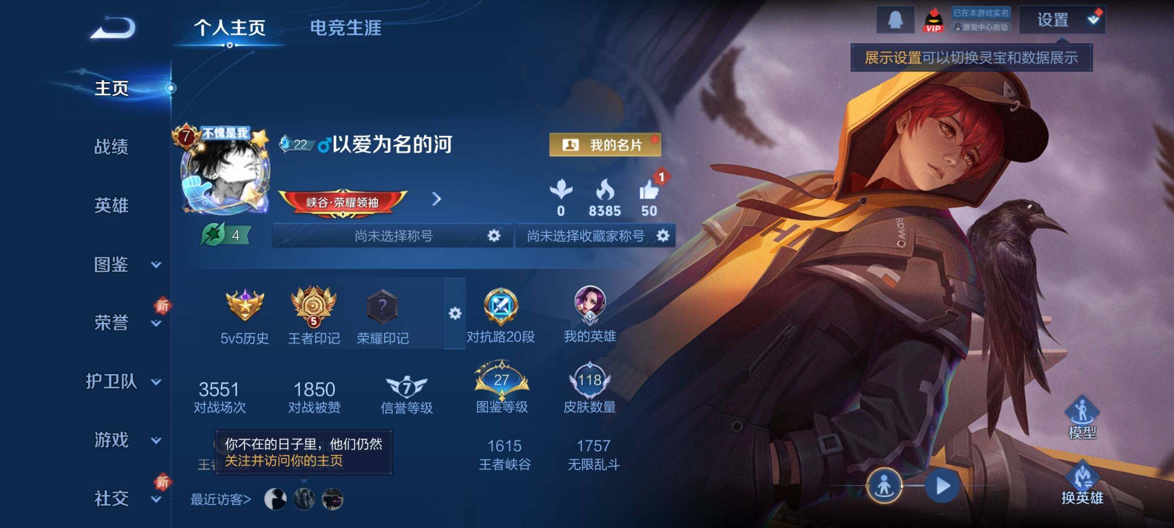 WZCMY41359王者荣耀账号详情图2