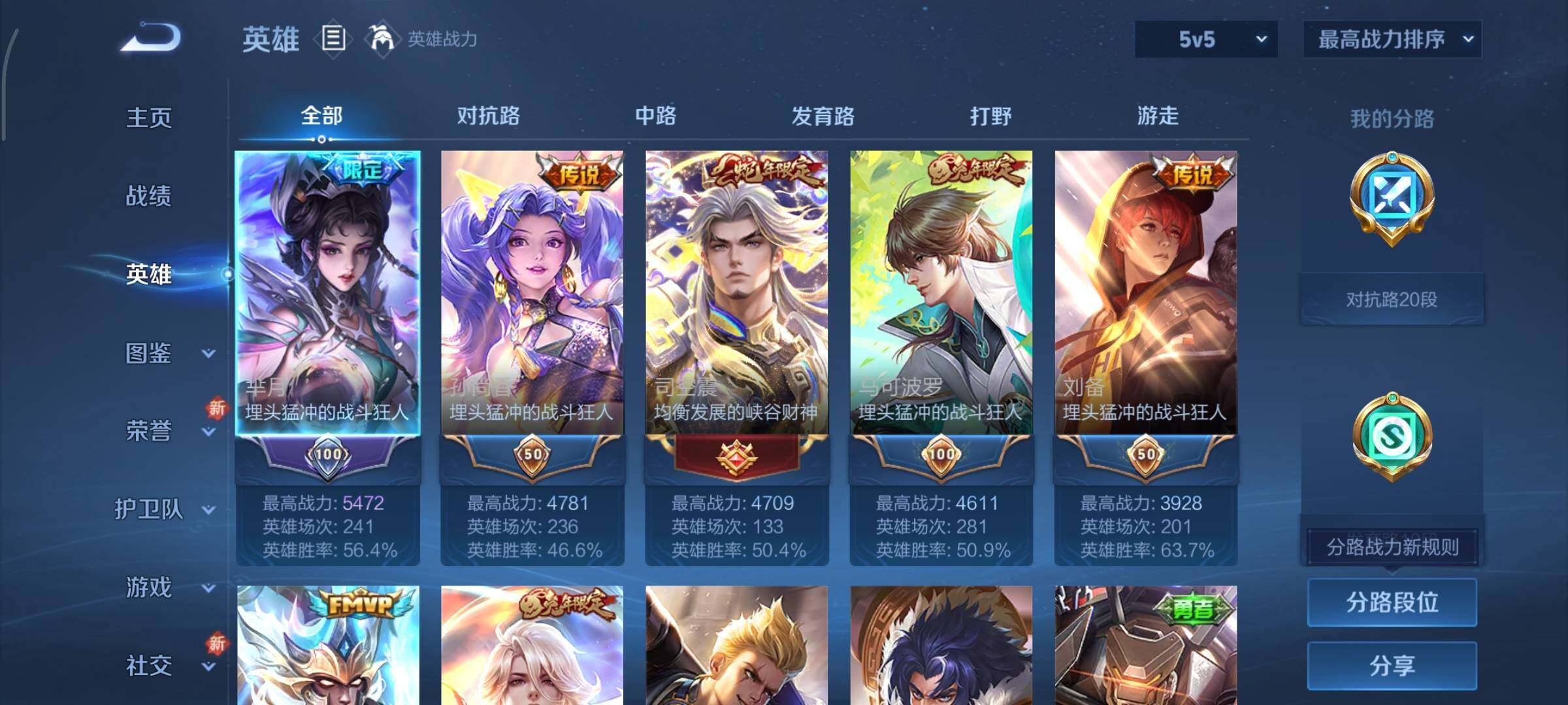 WZCMY41359王者荣耀账号详情图3