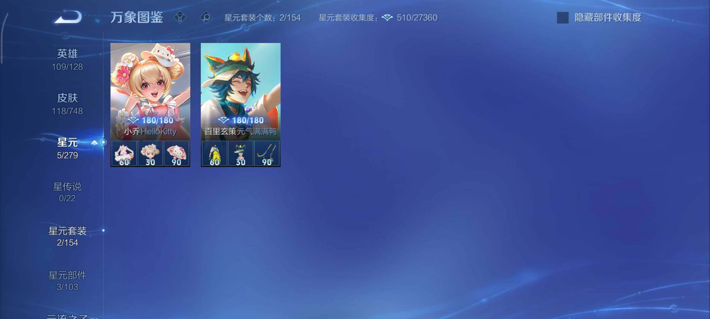 WZCMY41359王者荣耀账号详情图8