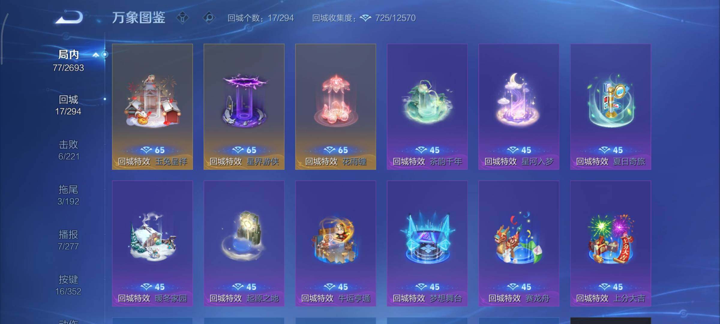 WZCMY41359王者荣耀账号详情图9