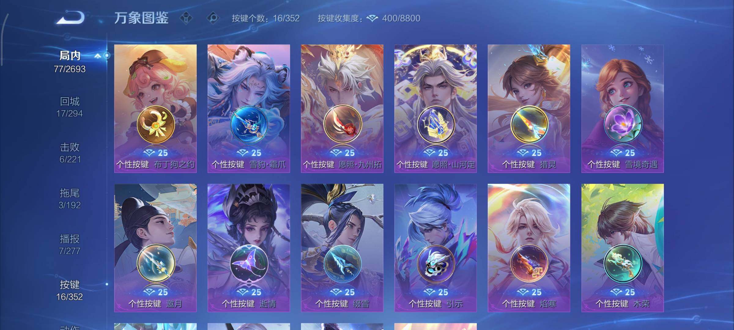 WZCMY41359王者荣耀账号详情图10