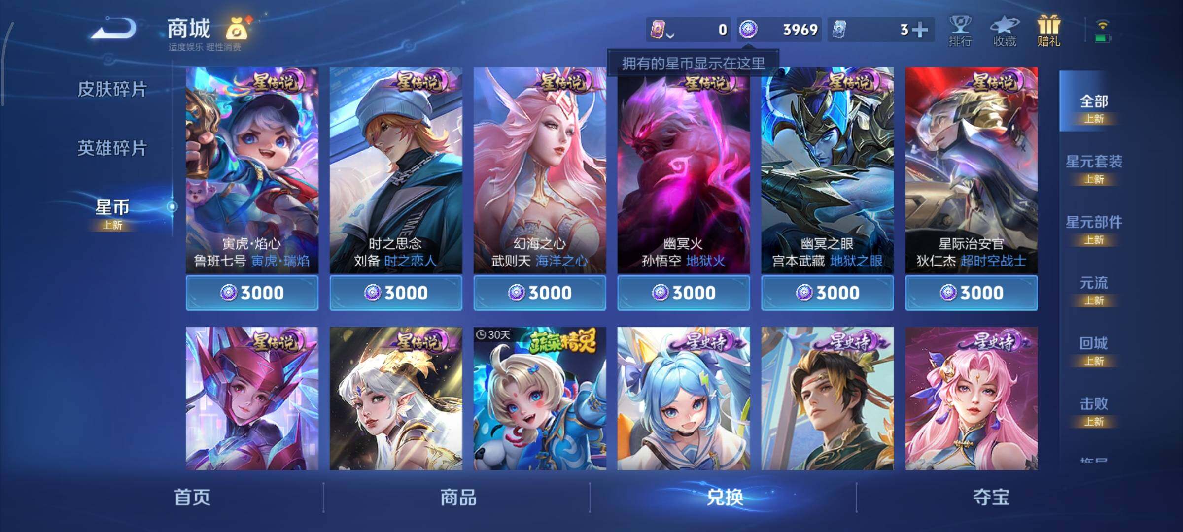 WZCMY41359王者荣耀账号详情图11