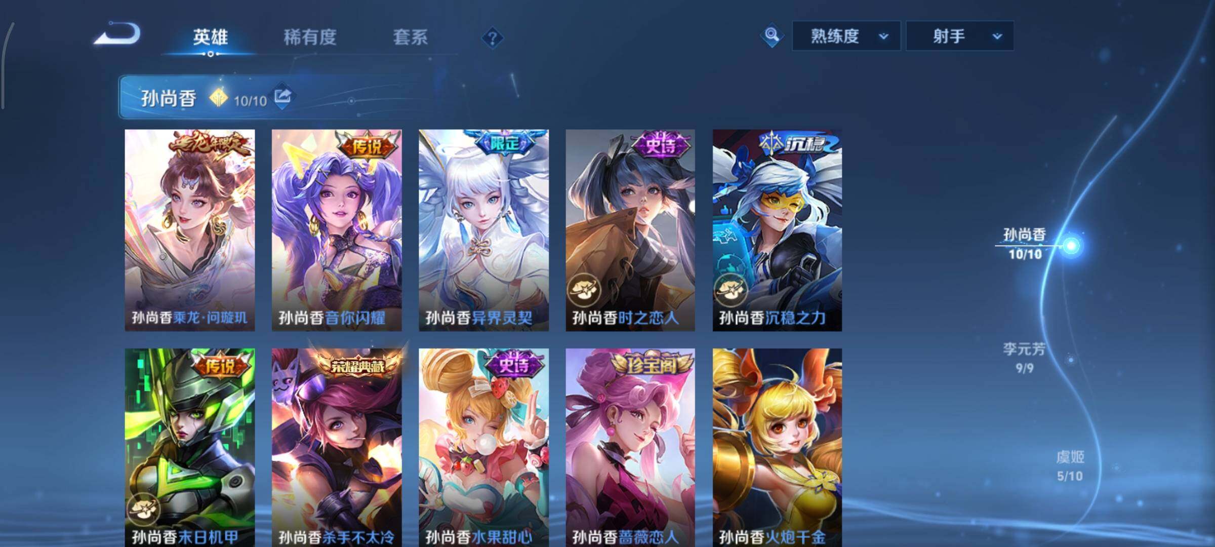 WZCMY41366王者荣耀账号详情图6