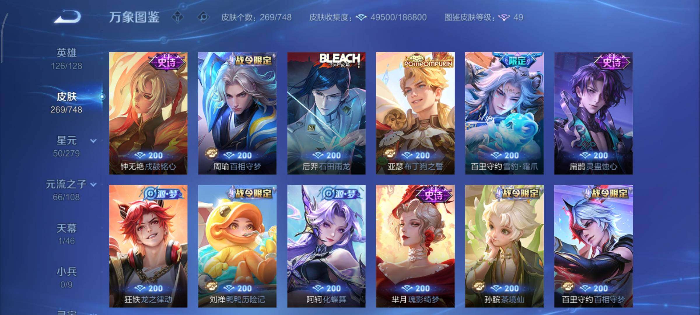 WZCMY41366王者荣耀账号详情图10