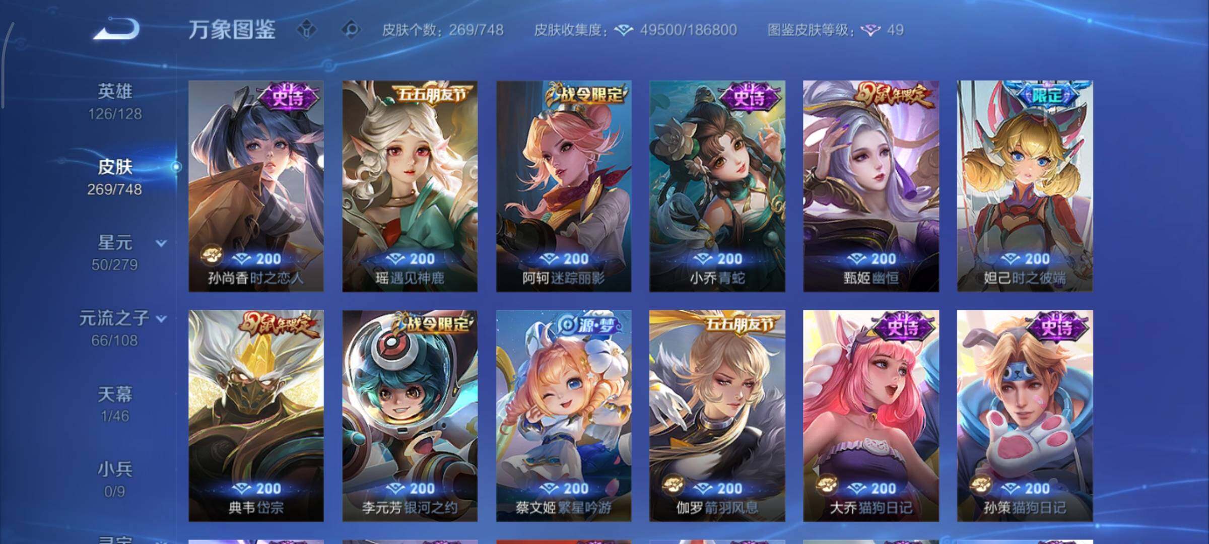 WZCMY41366王者荣耀账号详情图13