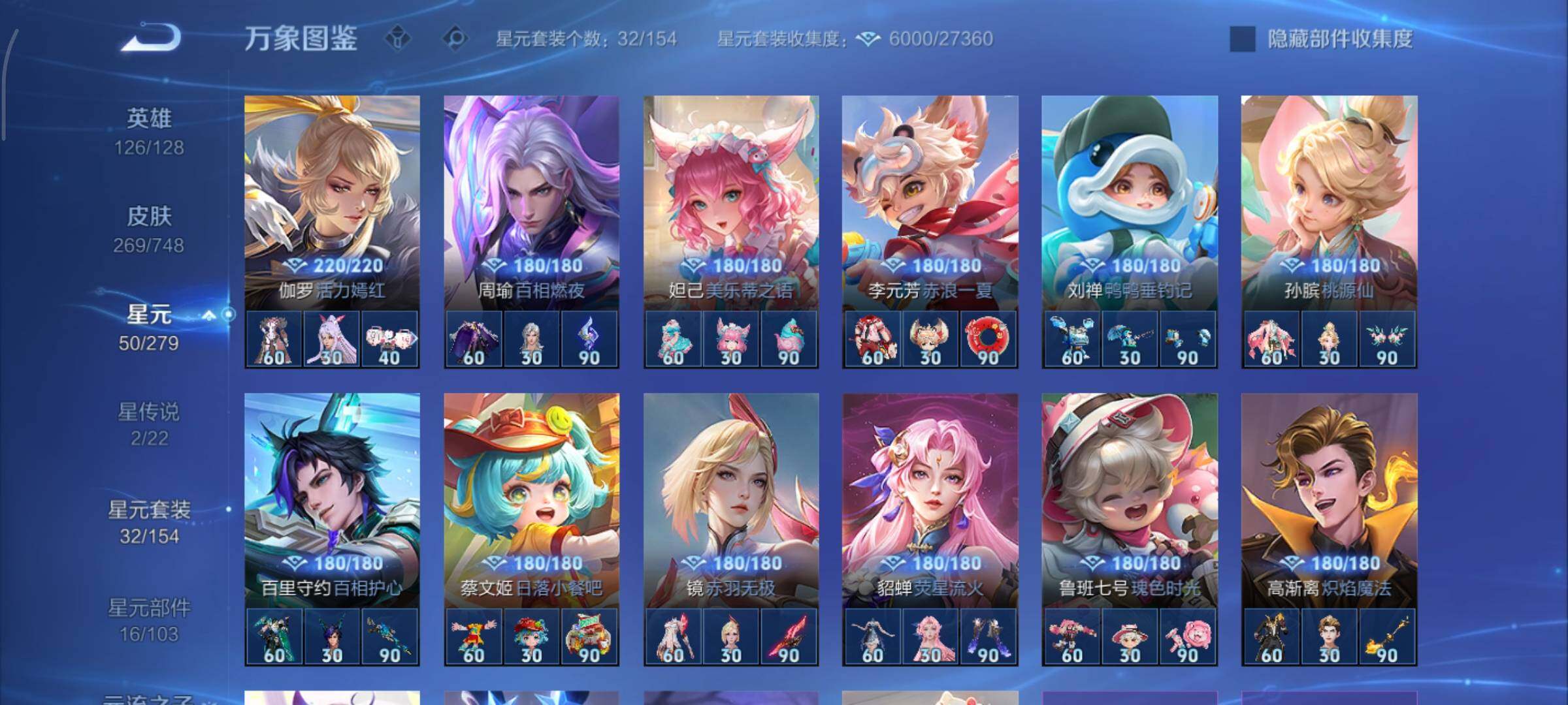 WZCMY41366王者荣耀账号详情图18