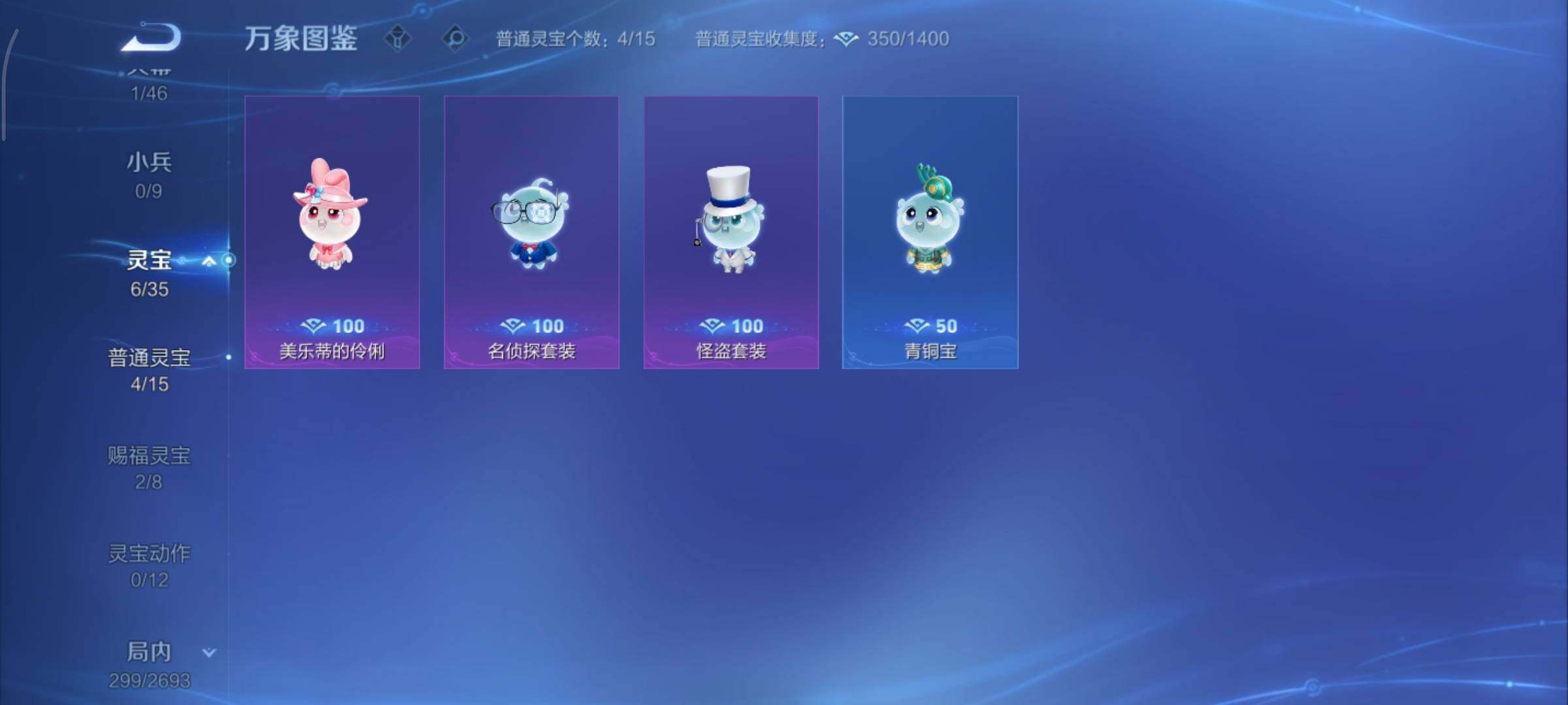 WZCMY41366王者荣耀账号详情图19