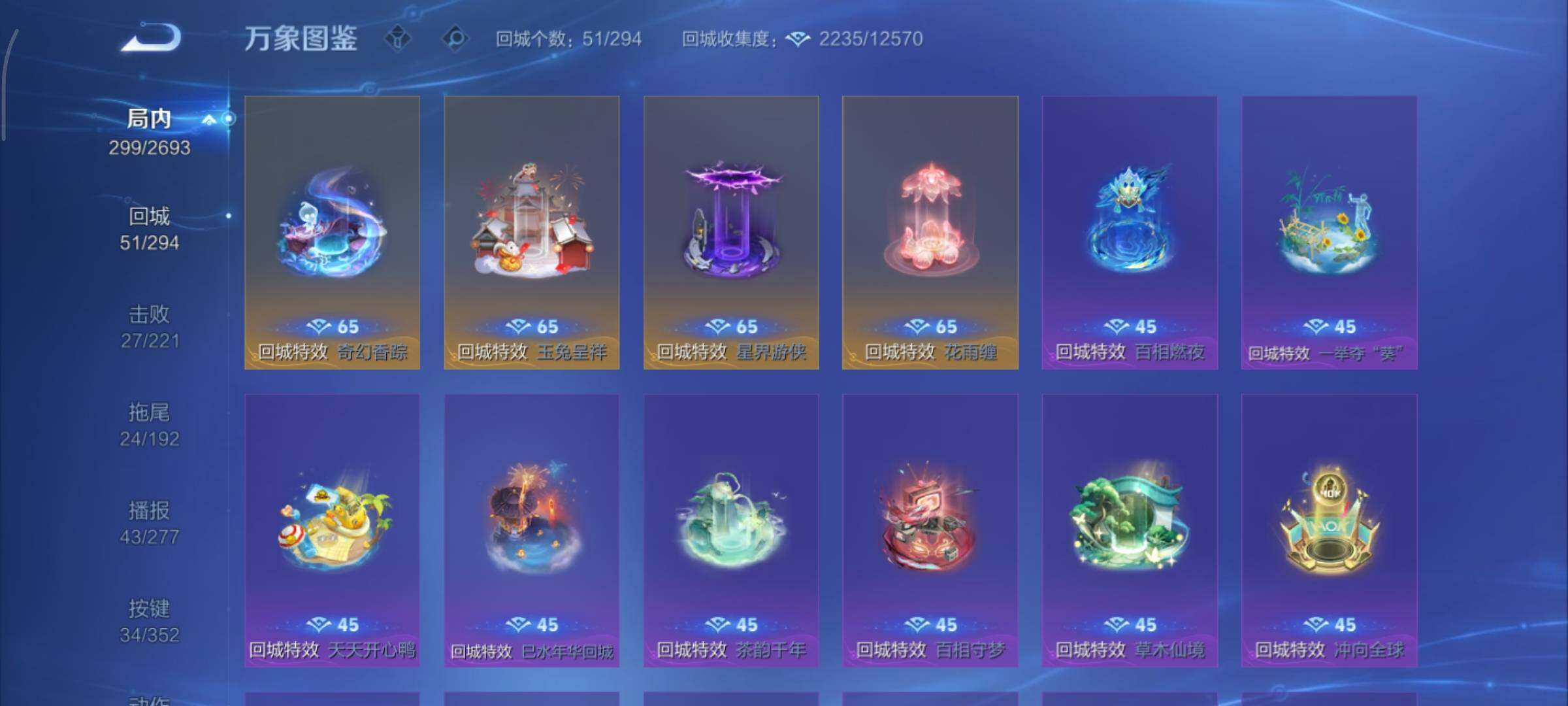 WZCMY41366王者荣耀账号详情图20