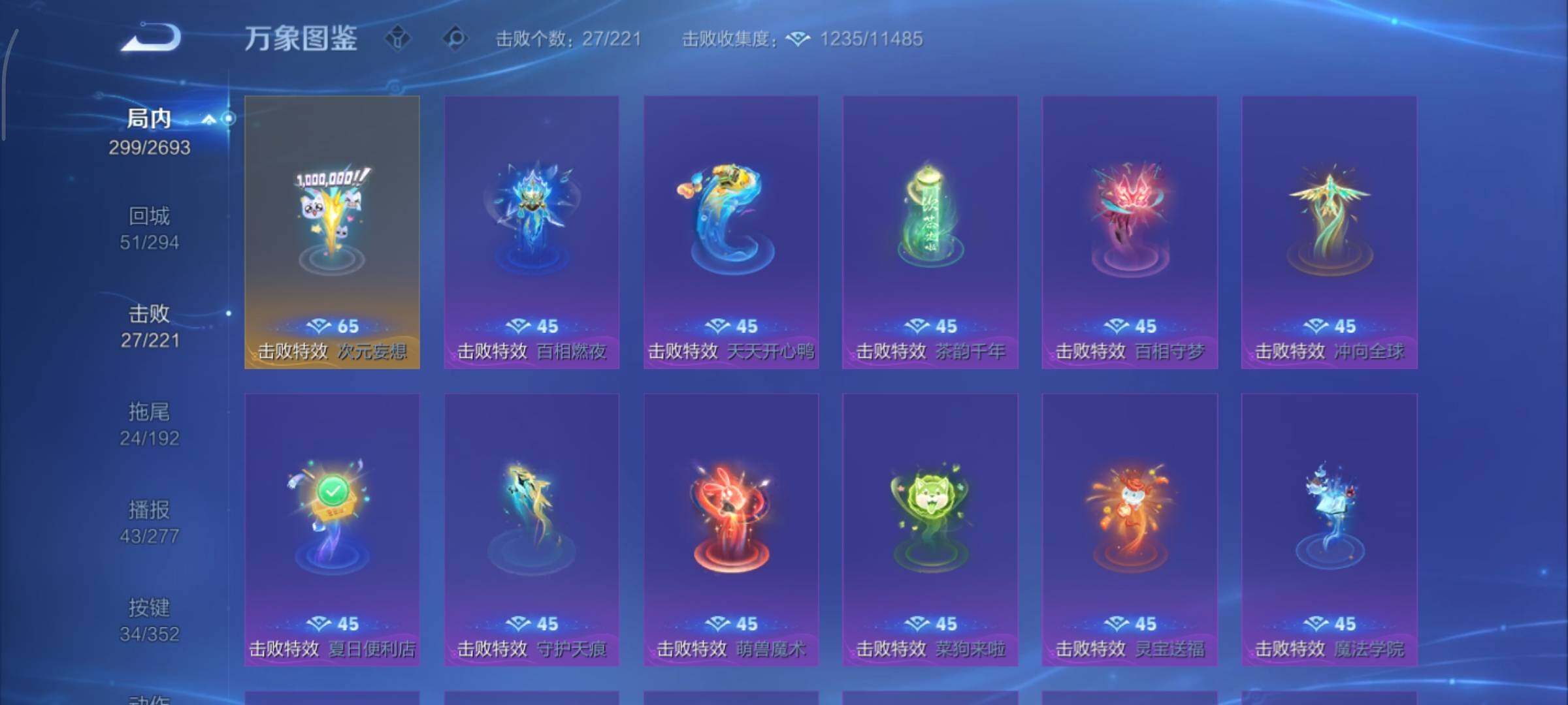 WZCMY41366王者荣耀账号详情图21