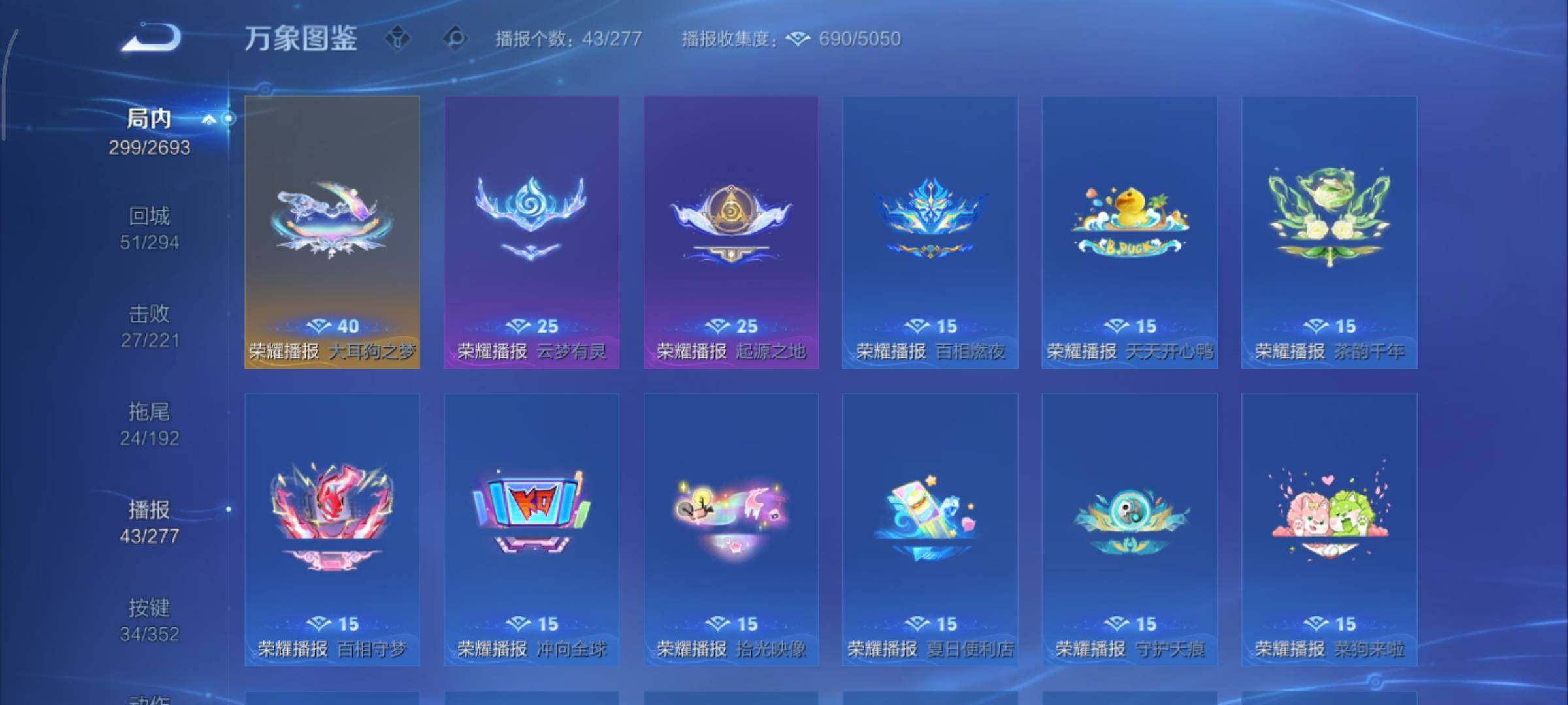 WZCMY41366王者荣耀账号详情图22