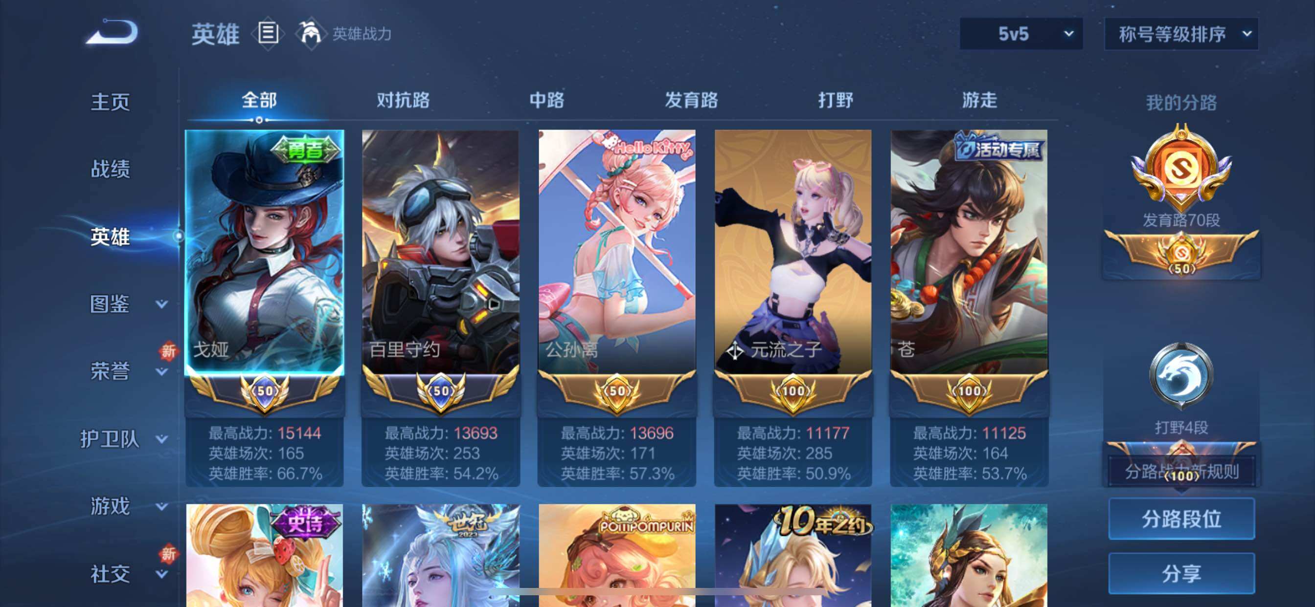 WZCMY41404王者荣耀账号详情图4