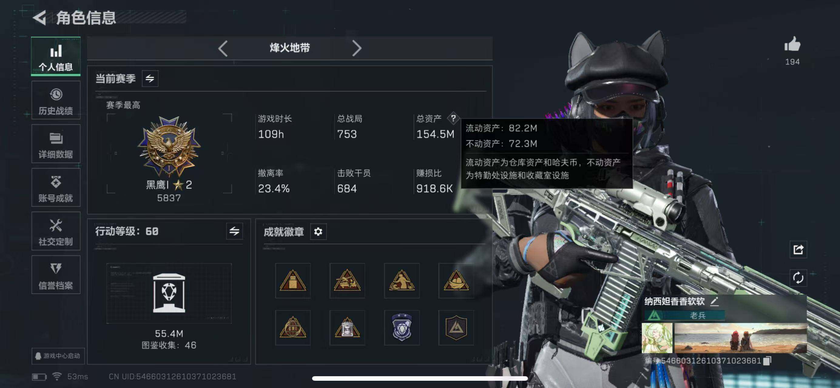 SJZCMW3103773三角洲行动账号详情图3