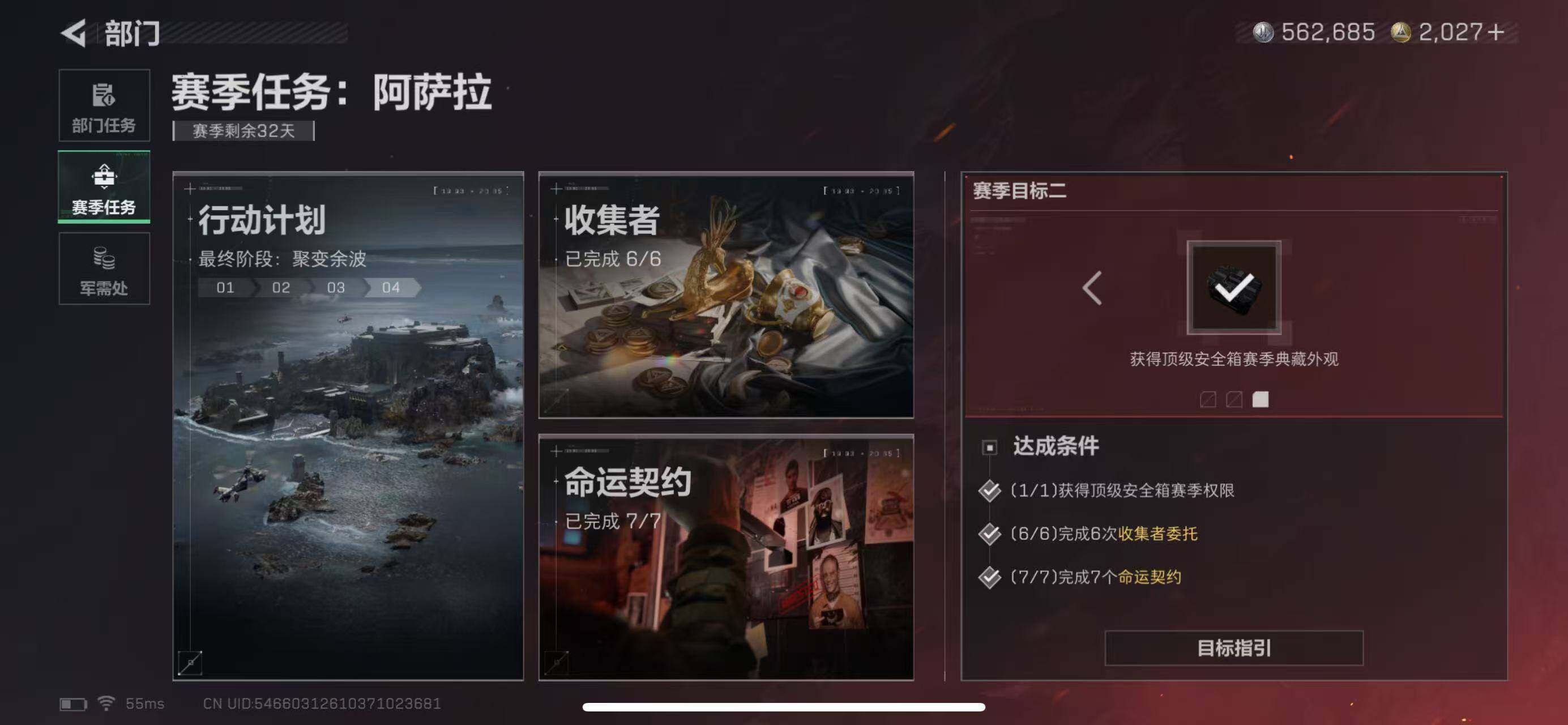 SJZCMW3103773三角洲行动账号详情图7