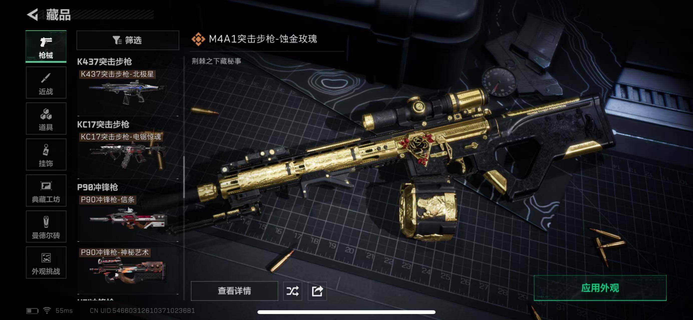 SJZCMW3103773三角洲行动账号详情图14