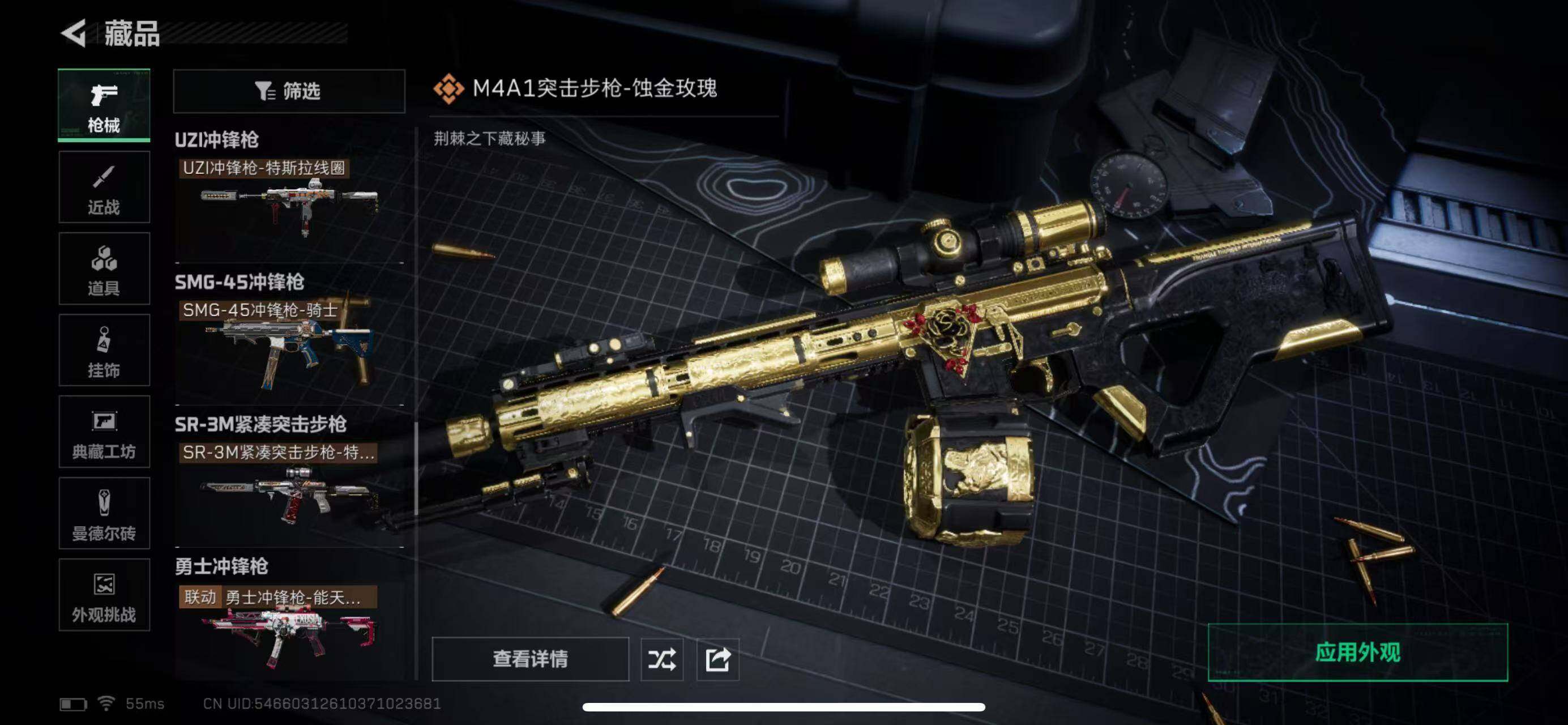 SJZCMW3103773三角洲行动账号详情图15