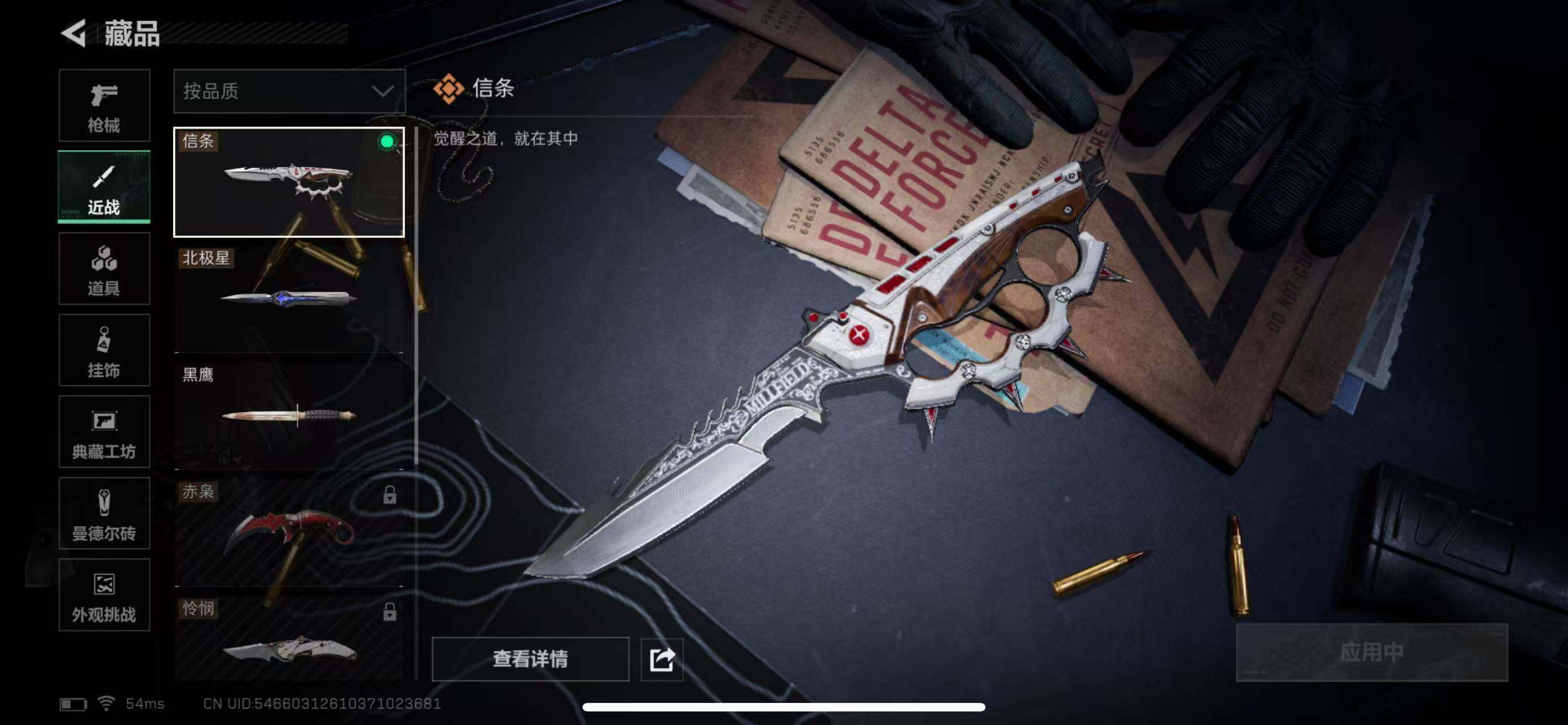 SJZCMW3103773三角洲行动账号详情图19