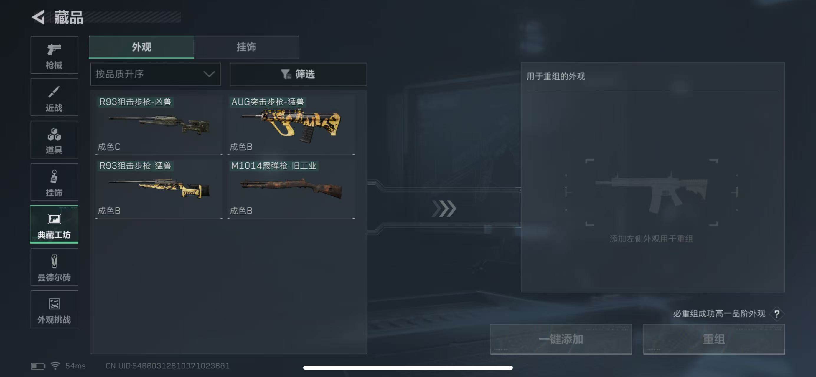 SJZCMW3103773三角洲行动账号详情图22