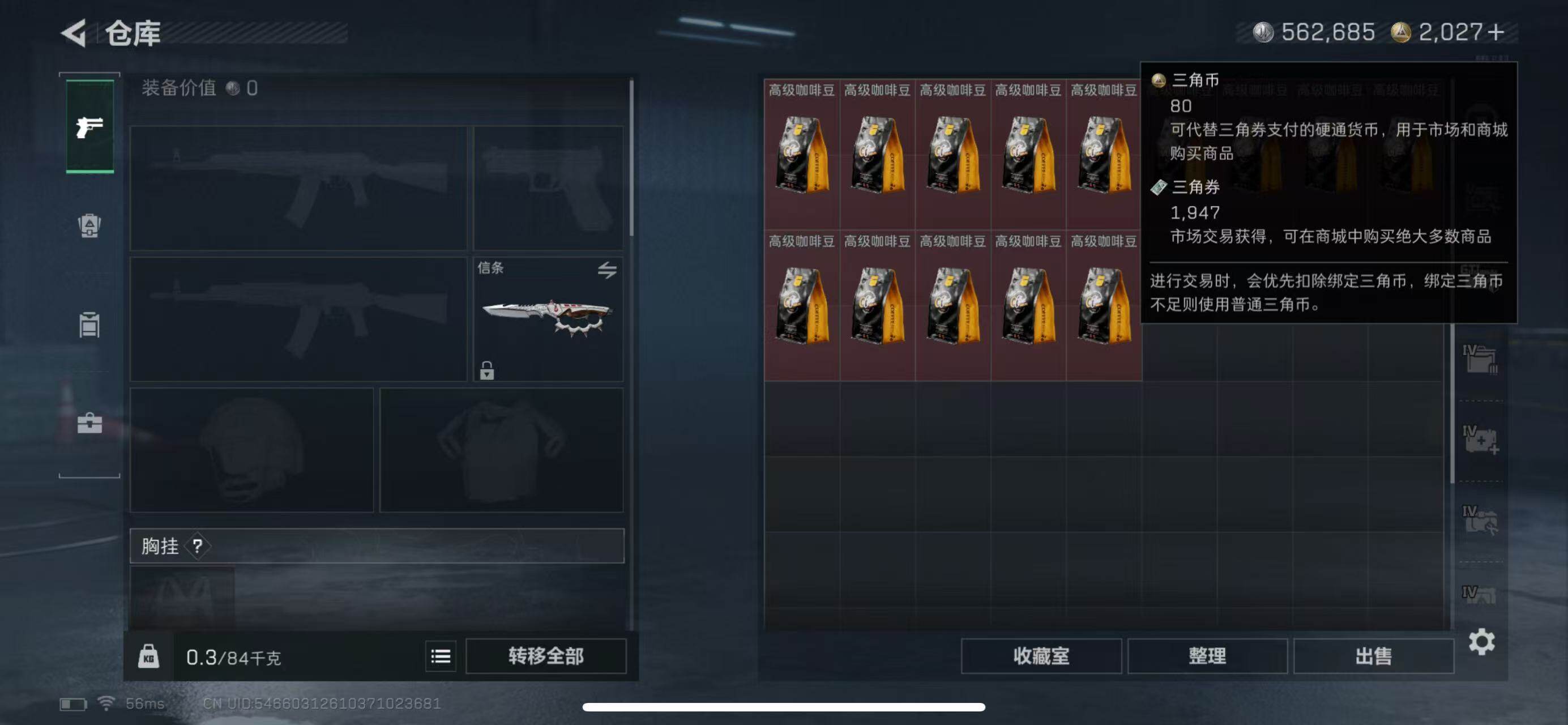 SJZCMW3103773三角洲行动账号详情图23