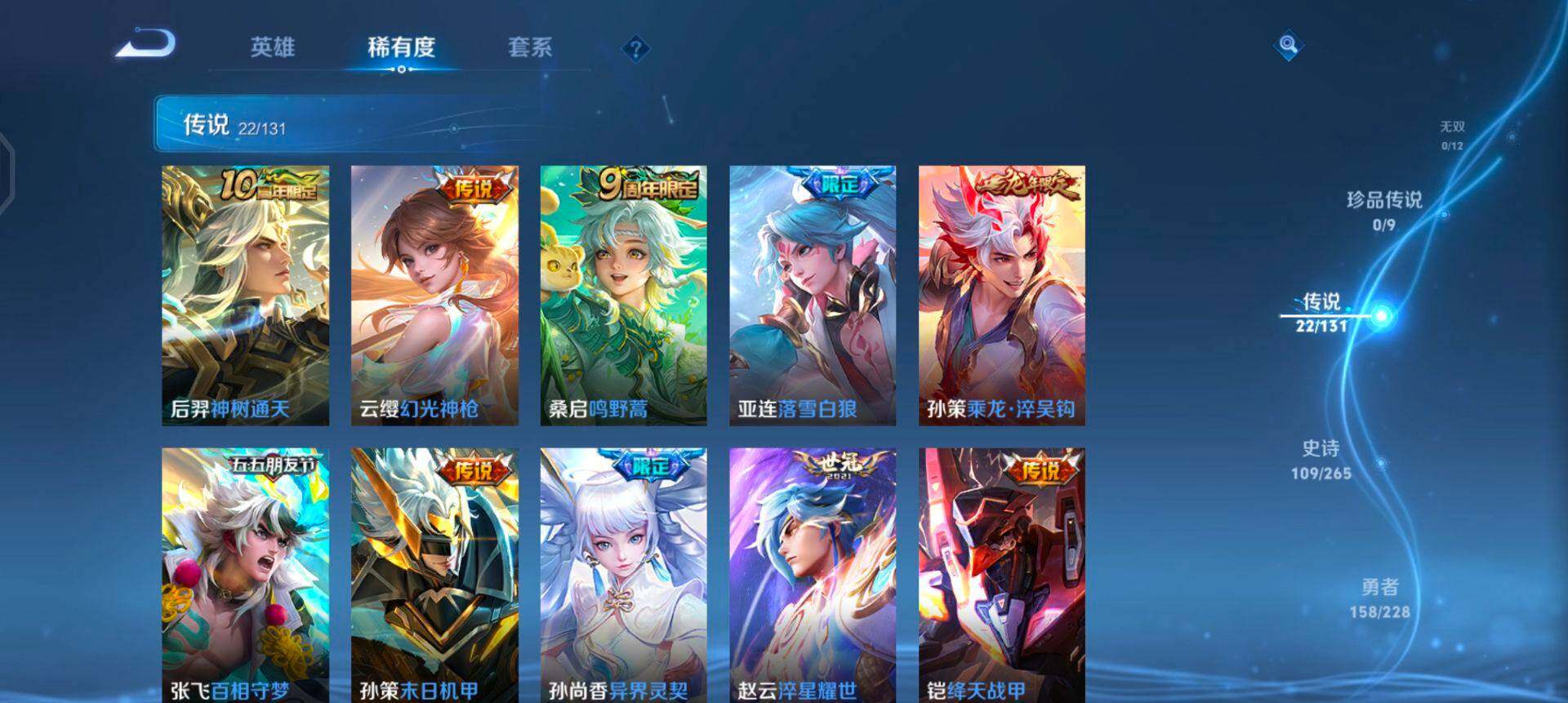 WZQM424632王者荣耀账号详情图6